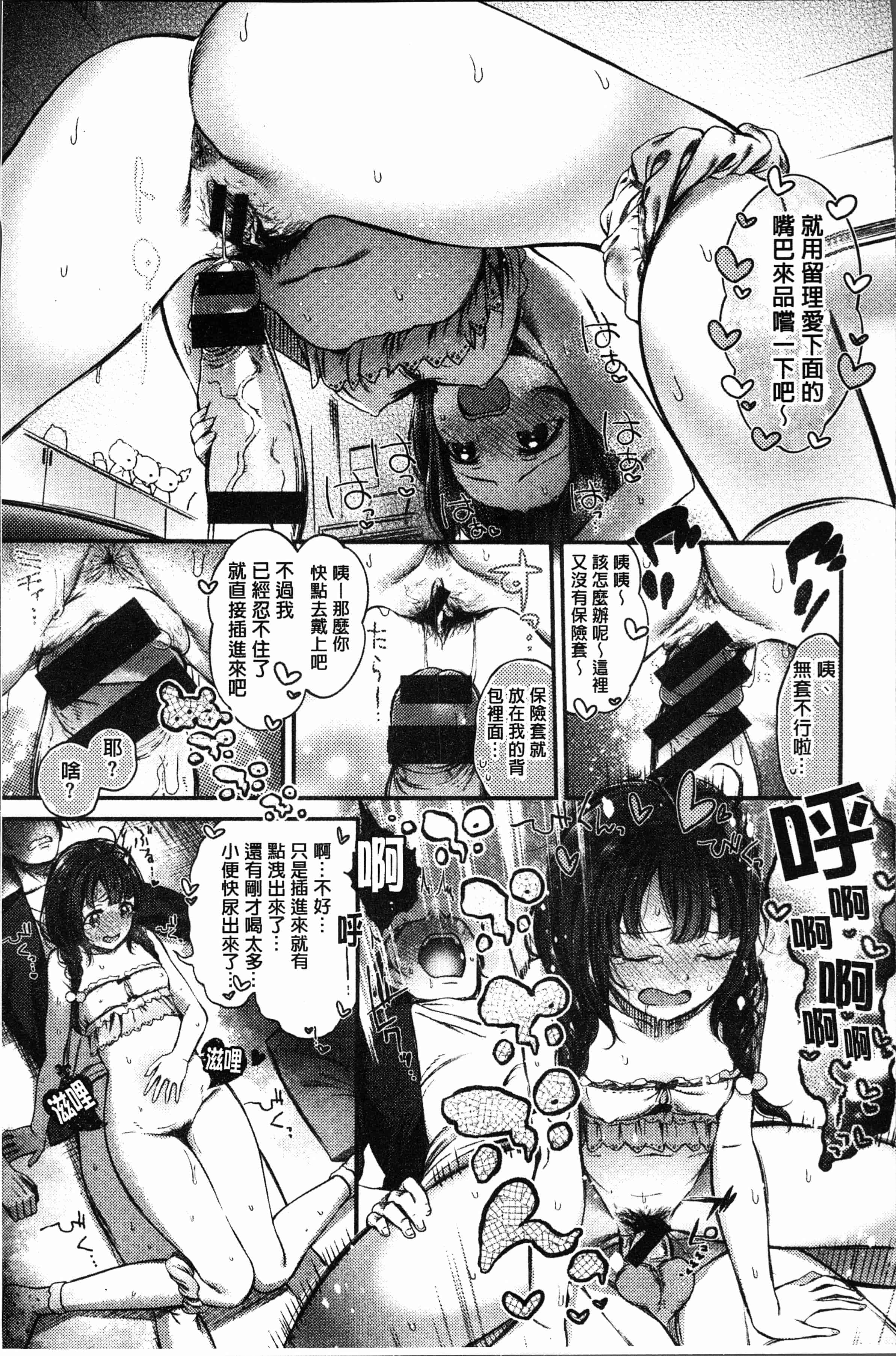汉化版-[池松] おしべとめしべ [4K[S版]掃圖組]_第1集