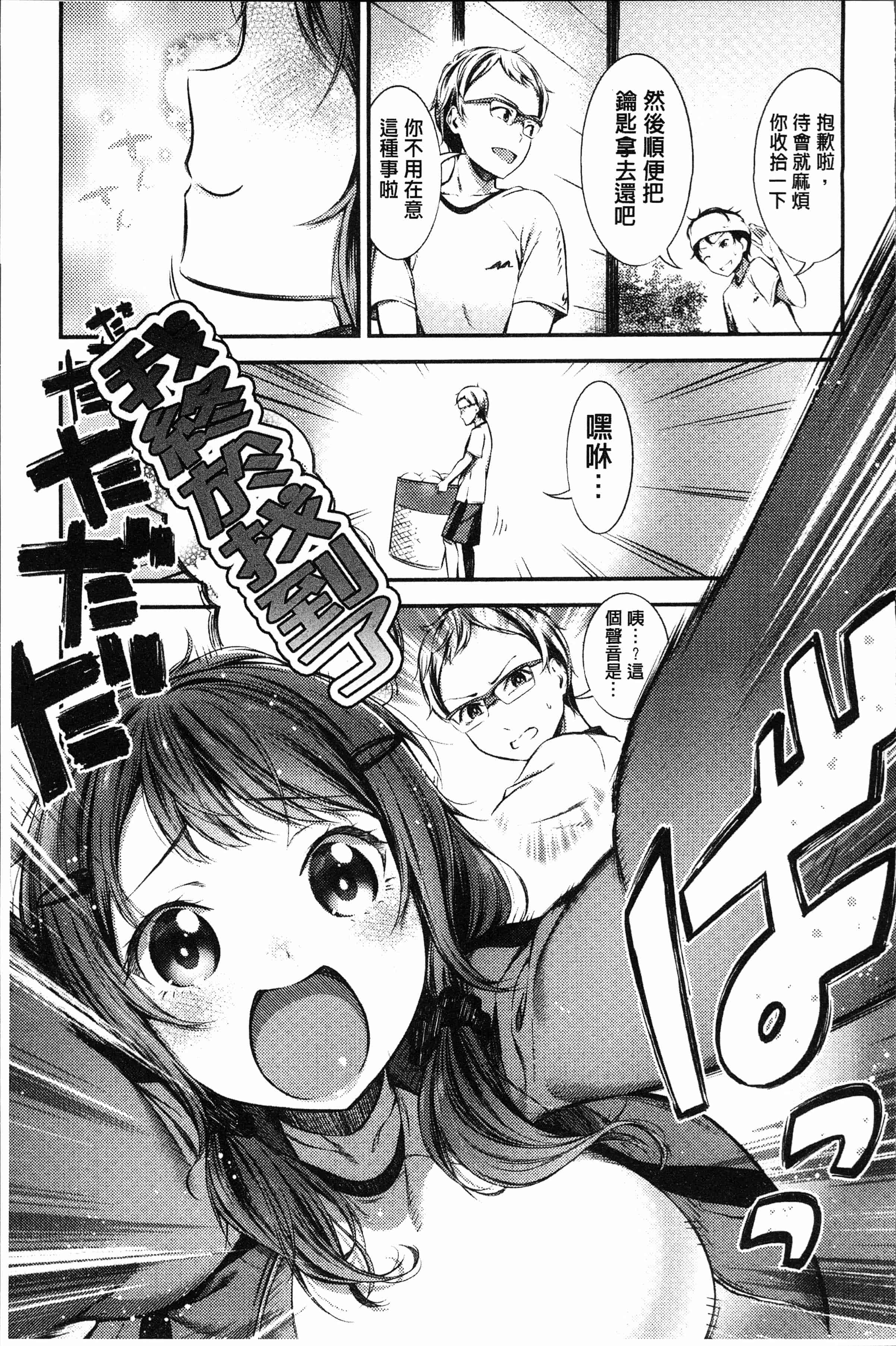 汉化版-[池松] おしべとめしべ [4K[S版]掃圖組]_第6集