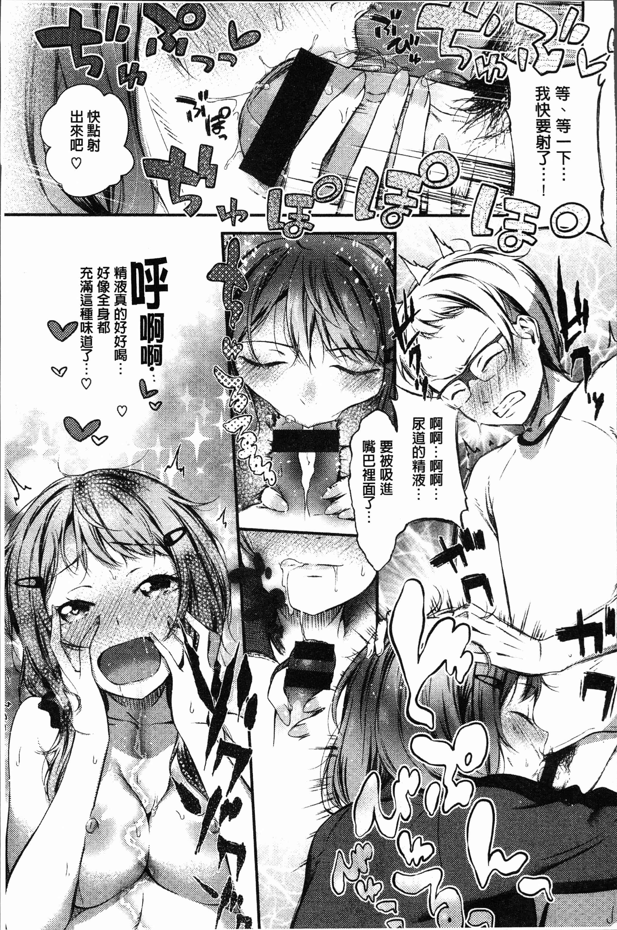汉化版-[池松] おしべとめしべ [4K[S版]掃圖組]_第6集