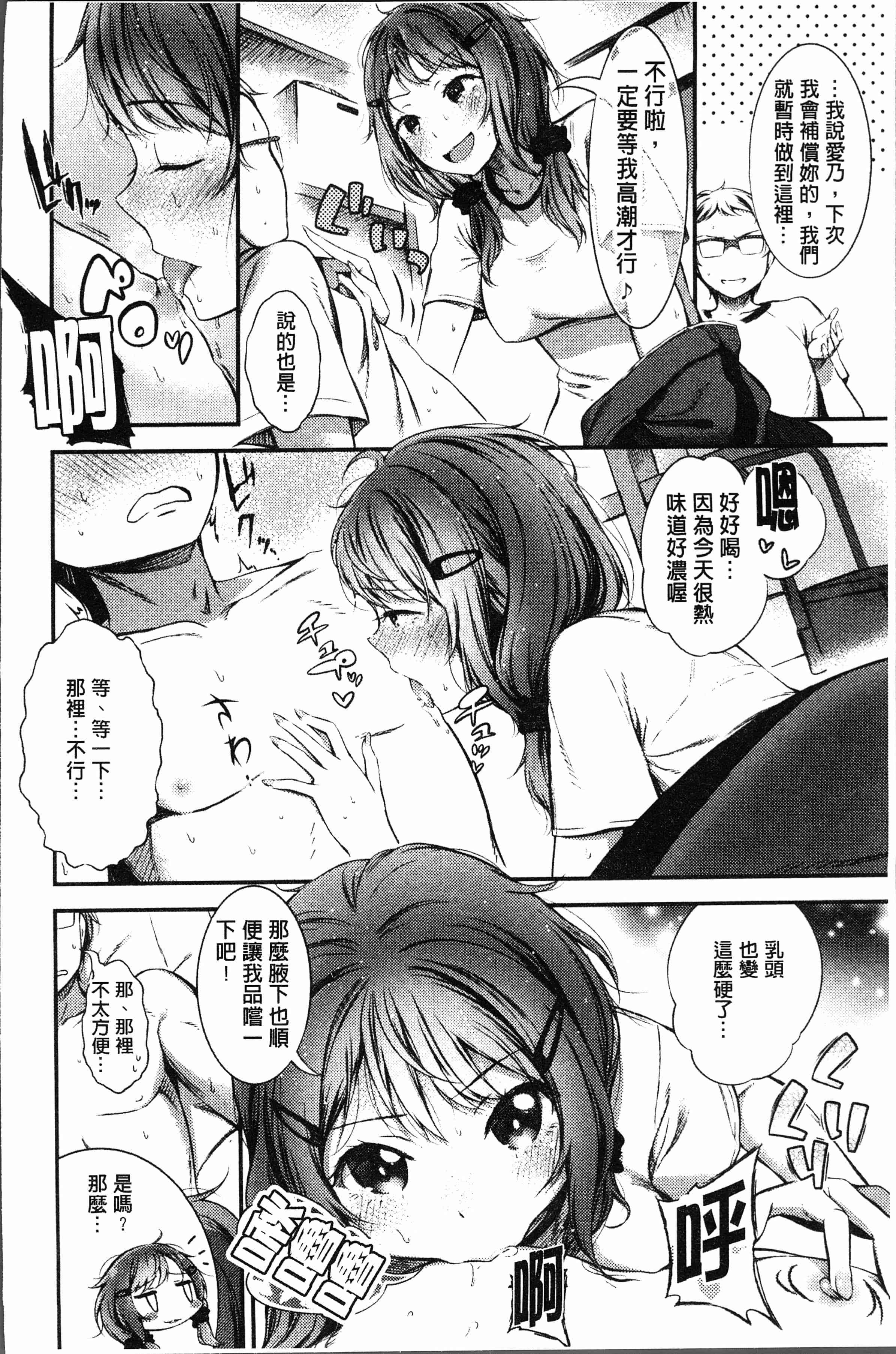 汉化版-[池松] おしべとめしべ [4K[S版]掃圖組]_第6集