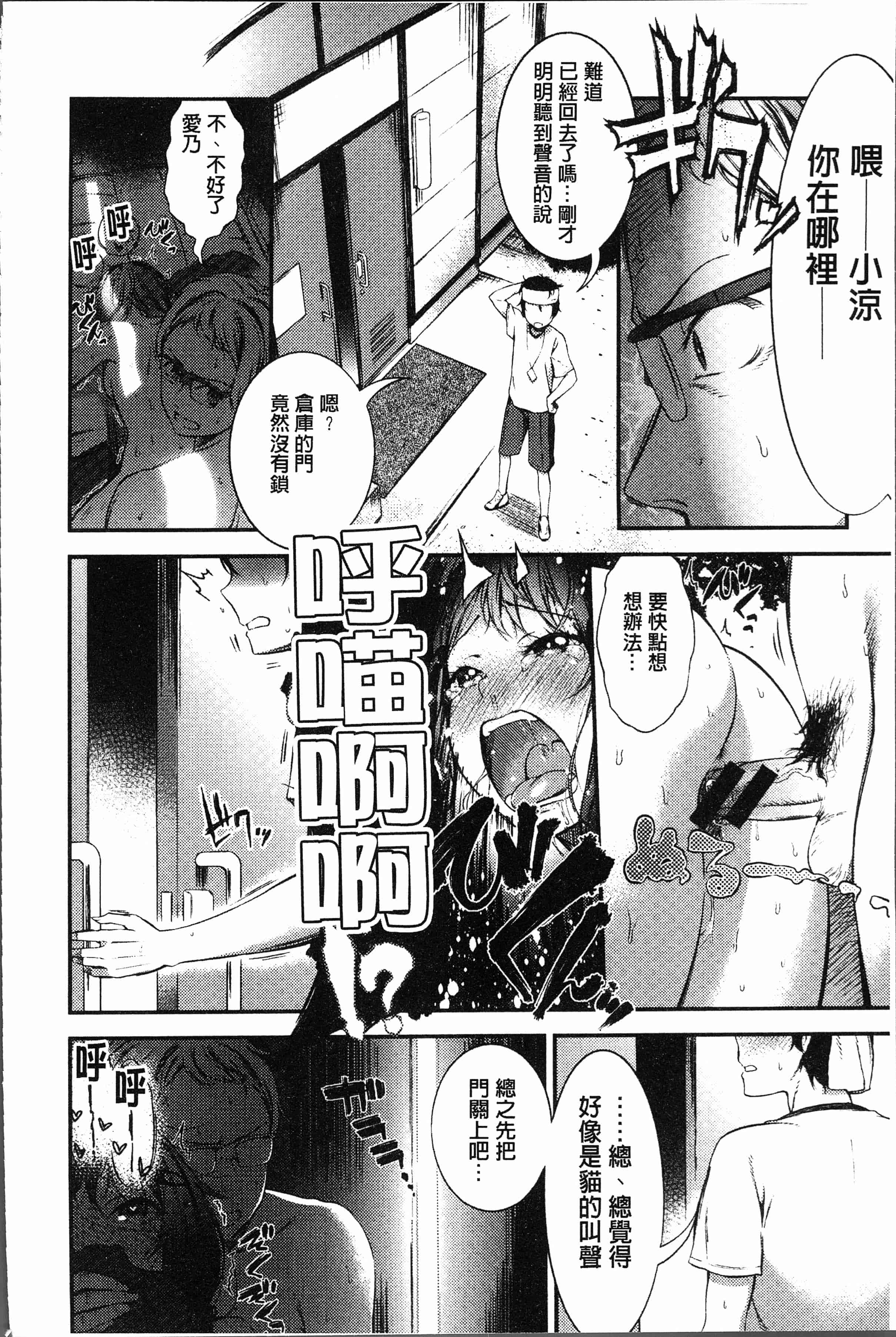 汉化版-[池松] おしべとめしべ [4K[S版]掃圖組]_第7集
