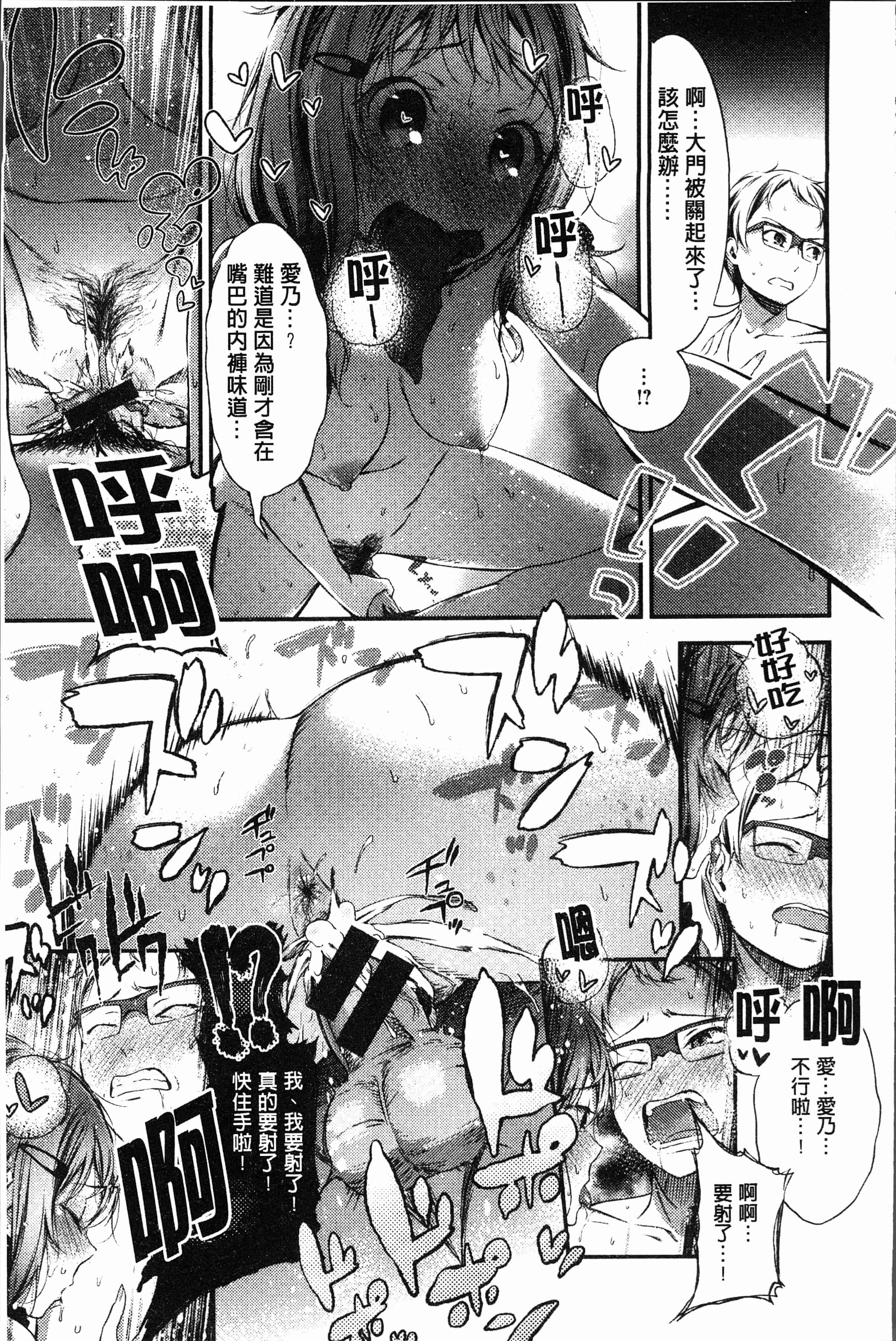 汉化版-[池松] おしべとめしべ [4K[S版]掃圖組]_第7集