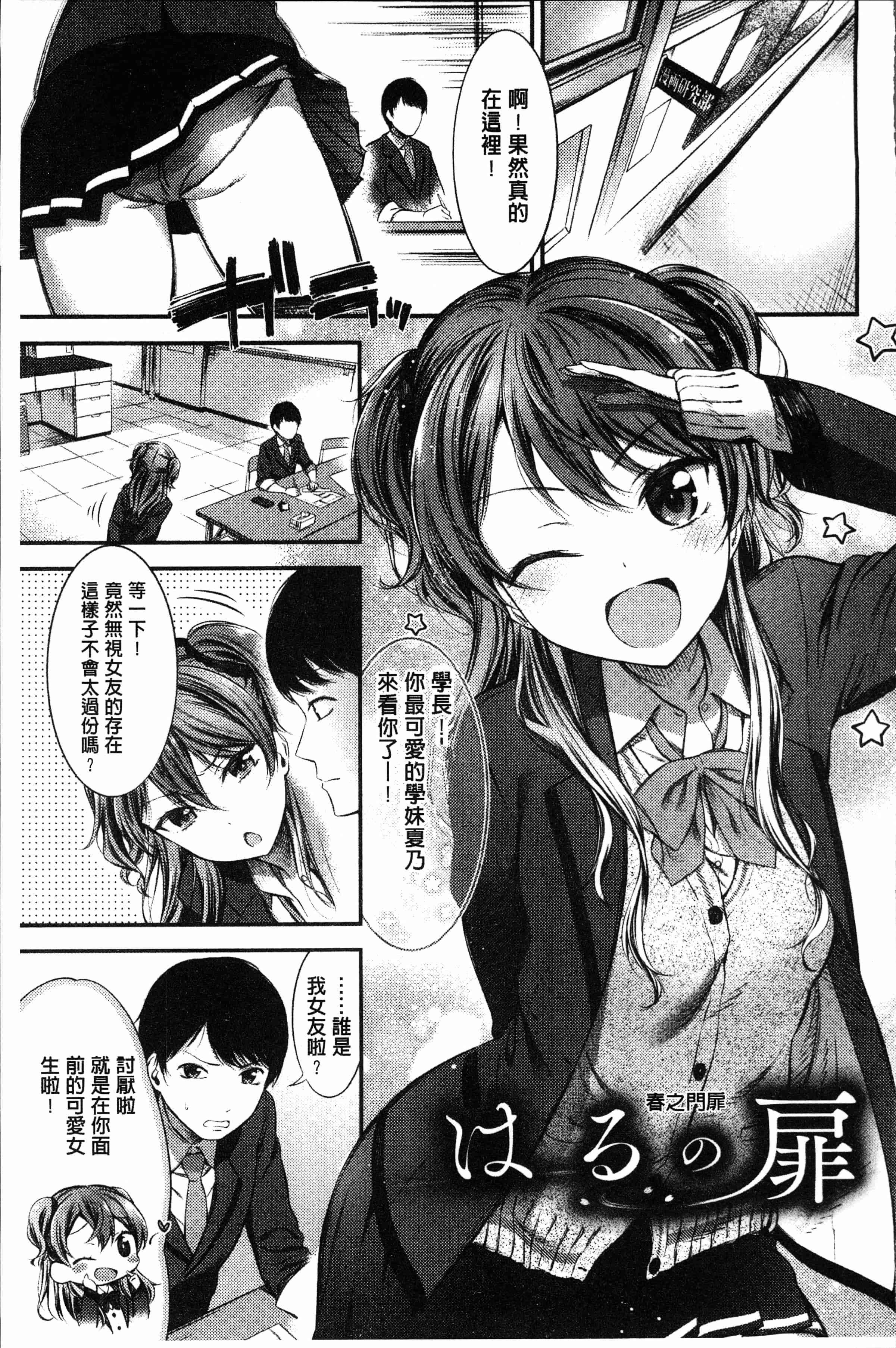 汉化版-[池松] おしべとめしべ [4K[S版]掃圖組]_第7集