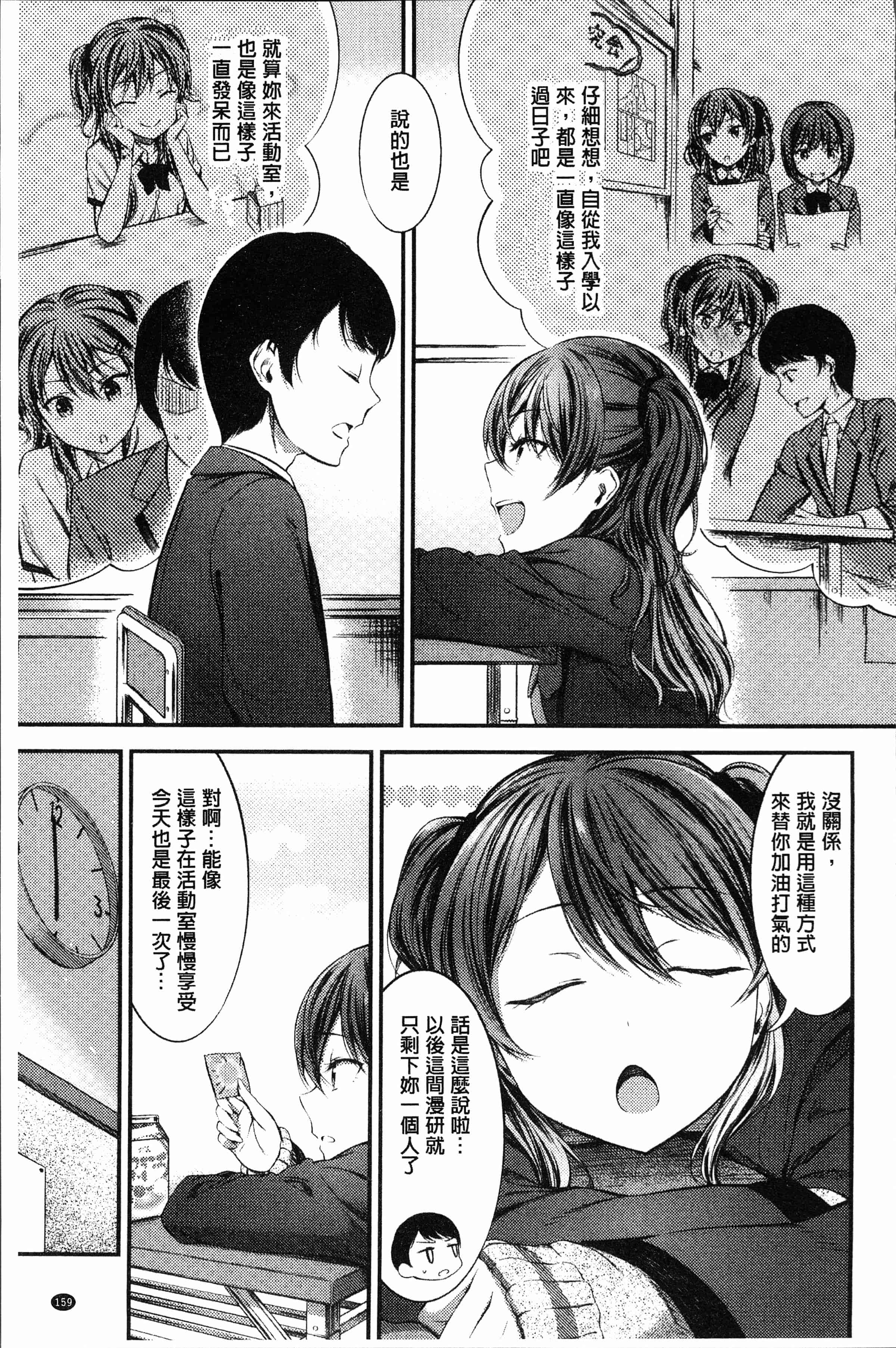 汉化版-[池松] おしべとめしべ [4K[S版]掃圖組]_第7集