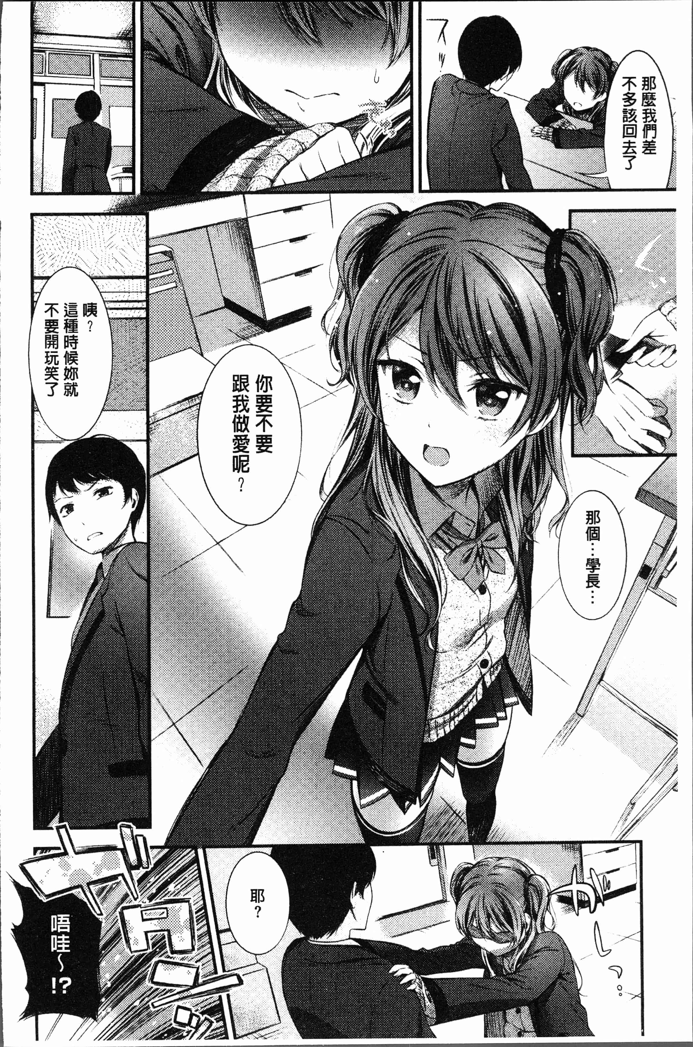 汉化版-[池松] おしべとめしべ [4K[S版]掃圖組]_第7集
