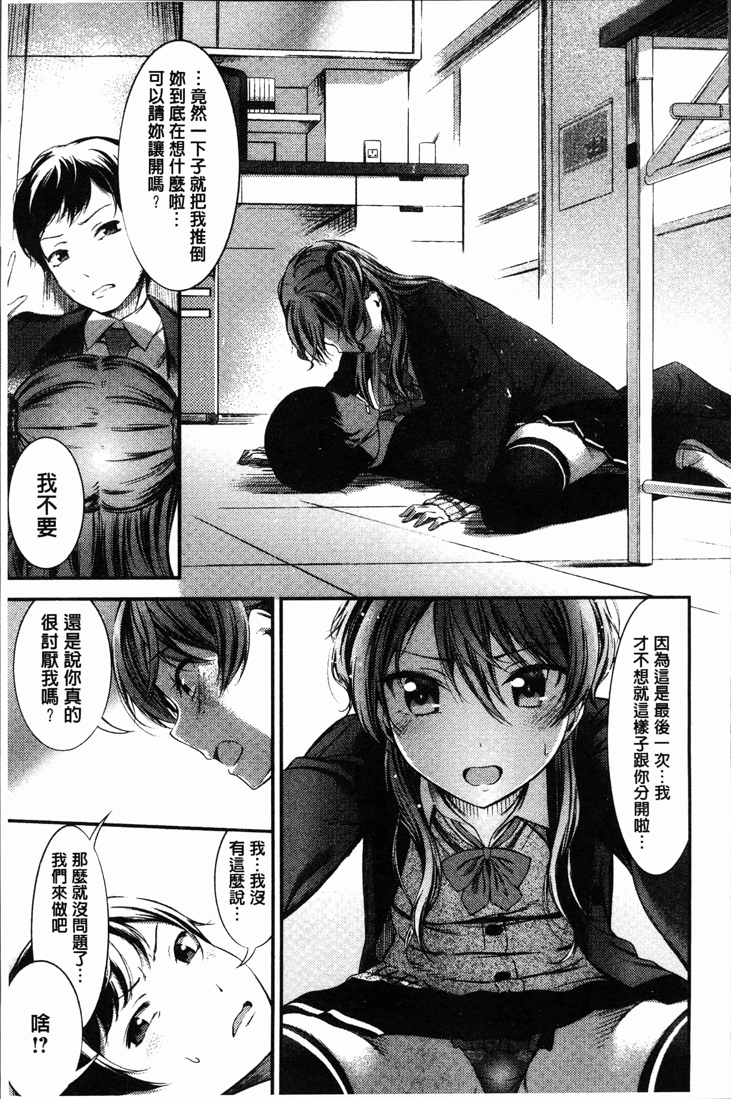 汉化版-[池松] おしべとめしべ [4K[S版]掃圖組]_第7集