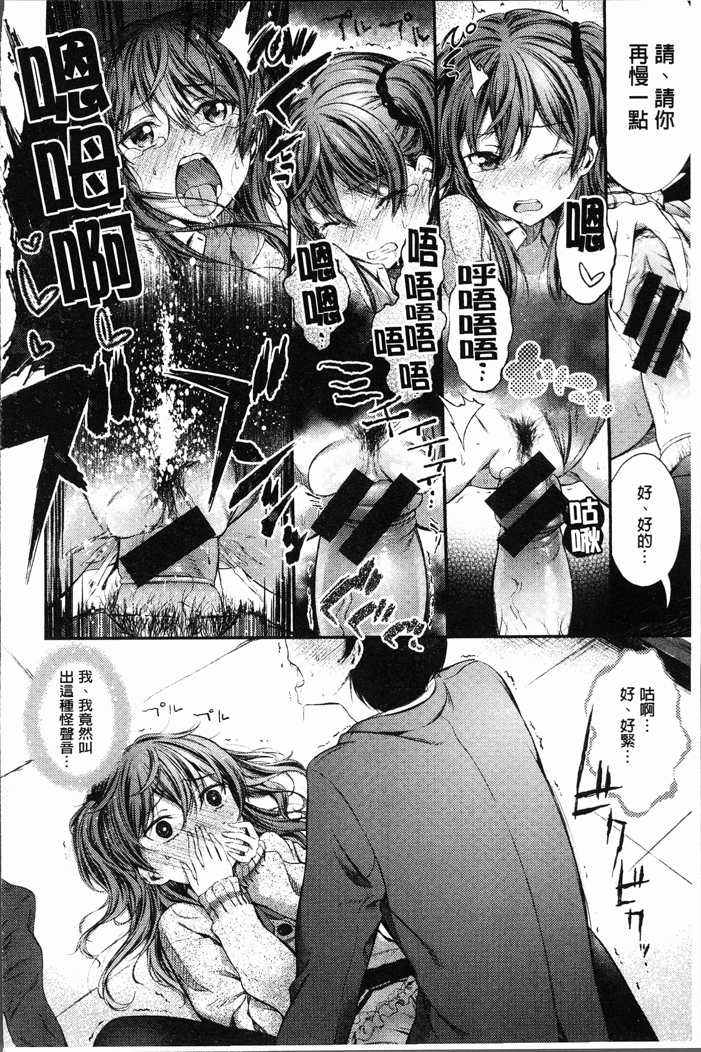 汉化版-[池松] おしべとめしべ [4K[S版]掃圖組]_第7集
