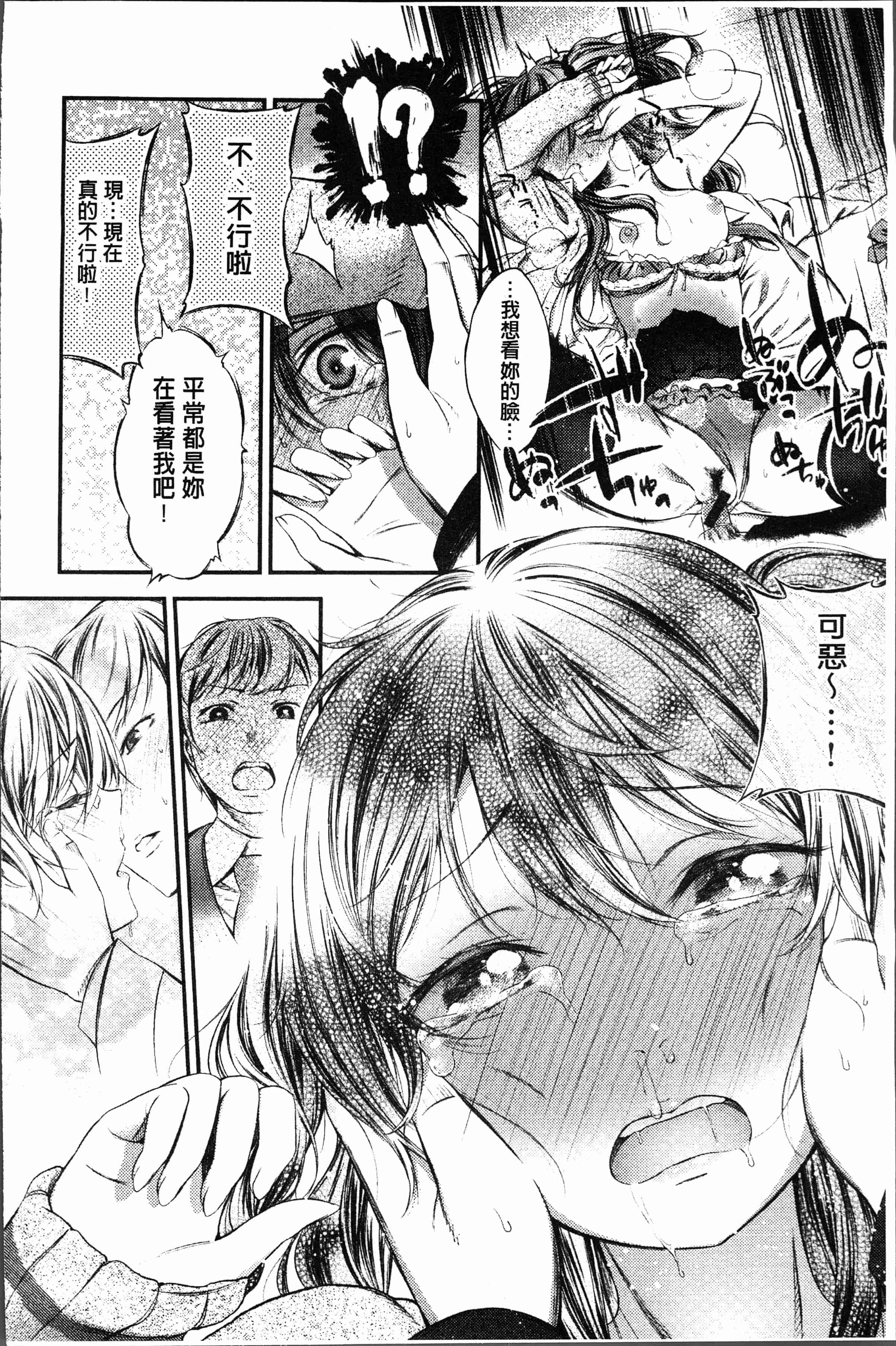 汉化版-[池松] おしべとめしべ [4K[S版]掃圖組]_第7集