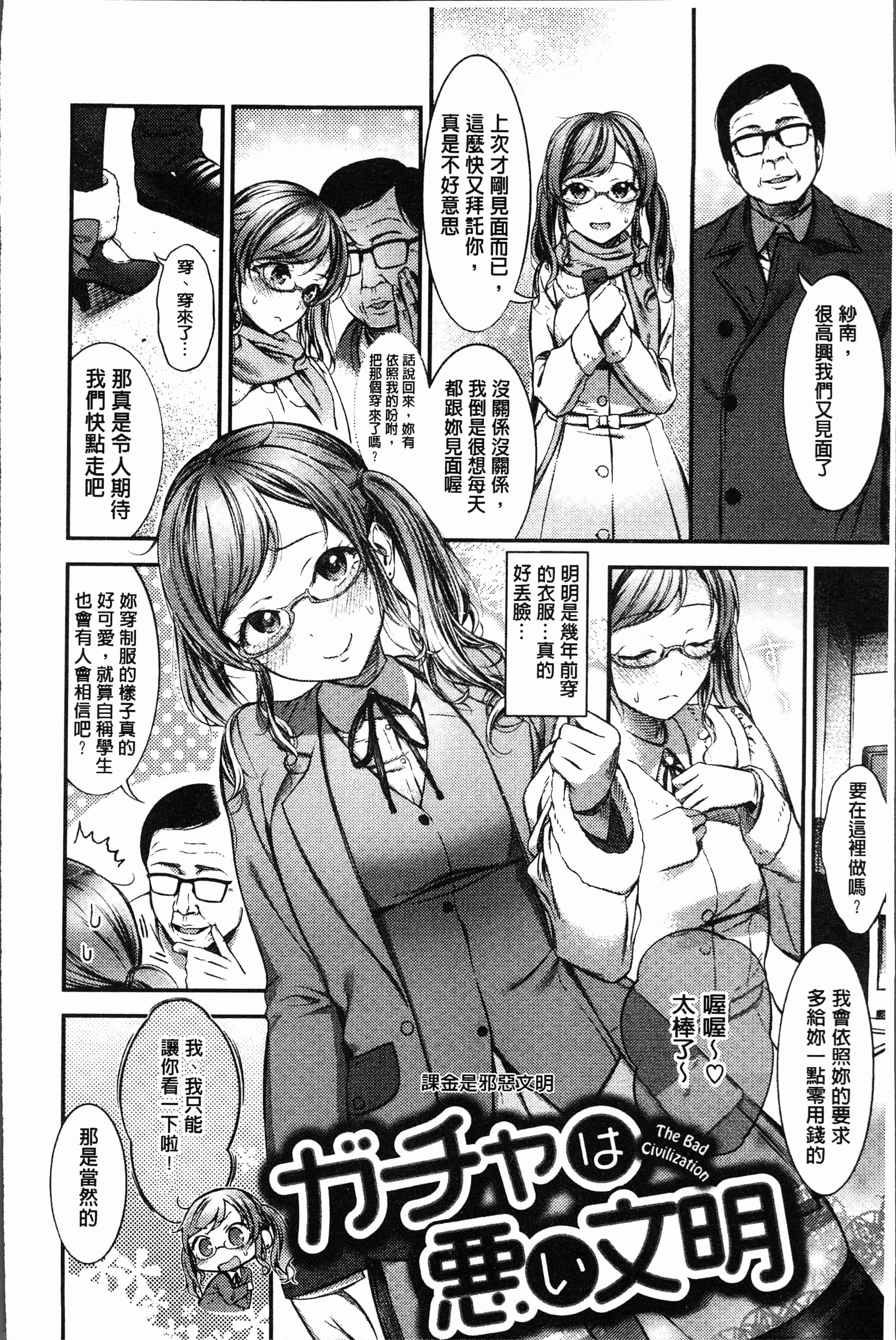 汉化版-[池松] おしべとめしべ [4K[S版]掃圖組]_第1集