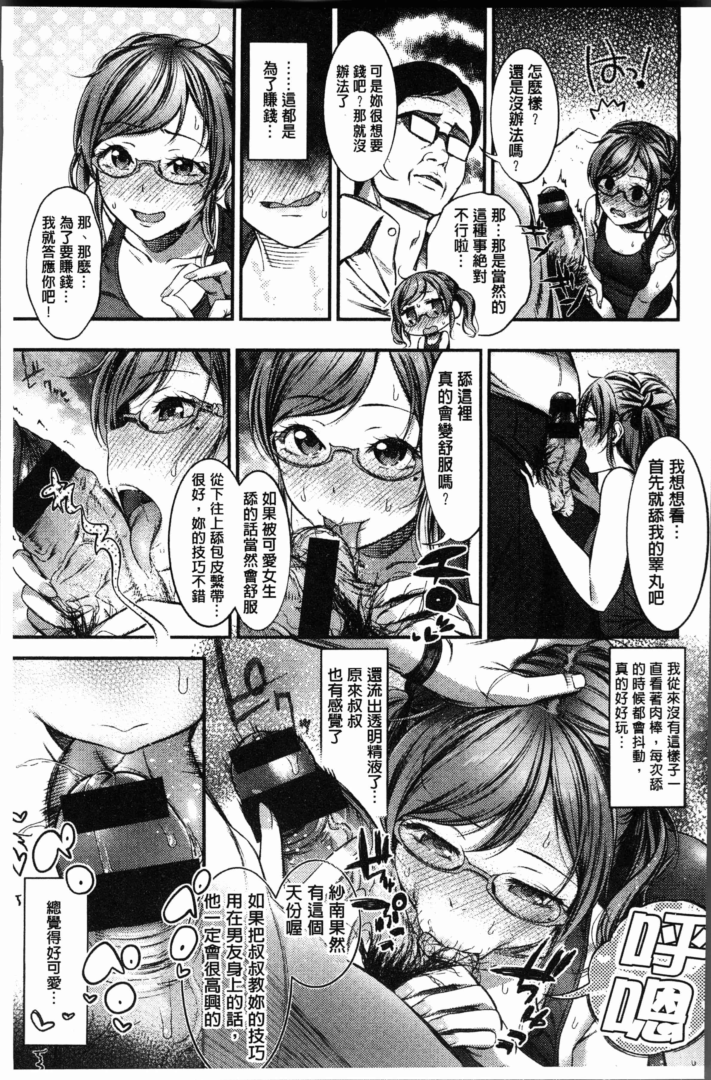 汉化版-[池松] おしべとめしべ [4K[S版]掃圖組]_第2集