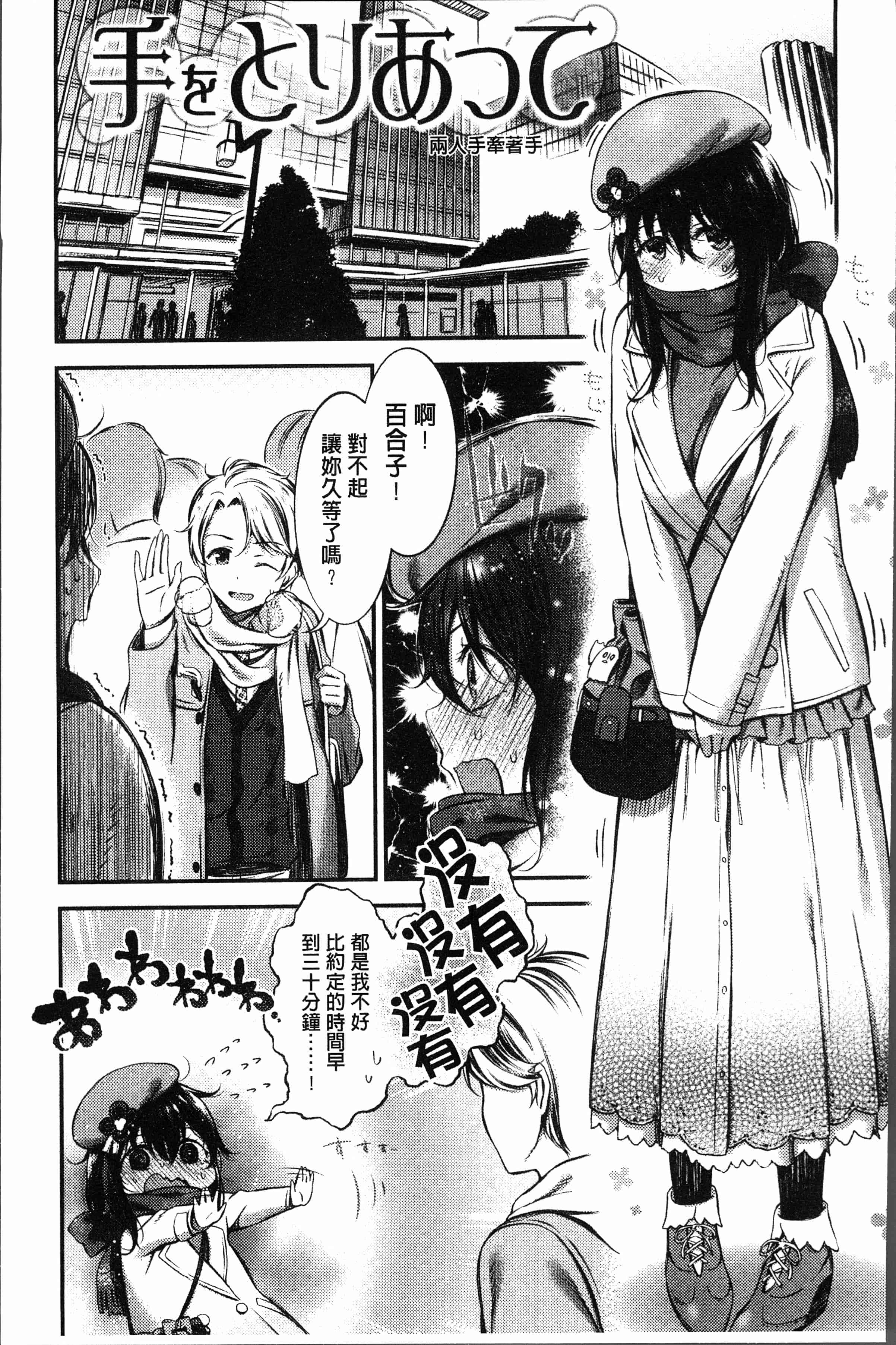 汉化版-[池松] おしべとめしべ [4K[S版]掃圖組]_第2集
