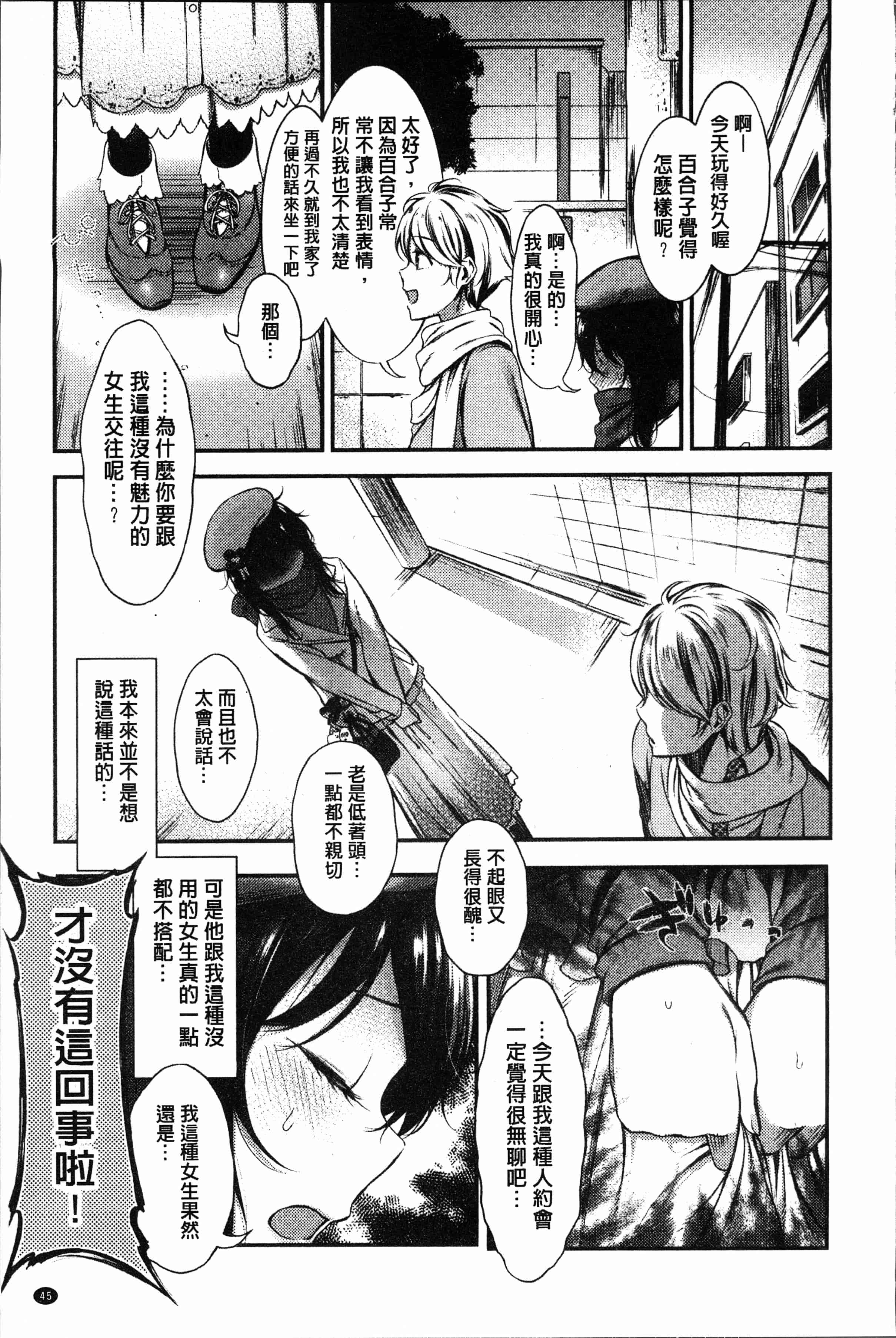 汉化版-[池松] おしべとめしべ [4K[S版]掃圖組]_第2集