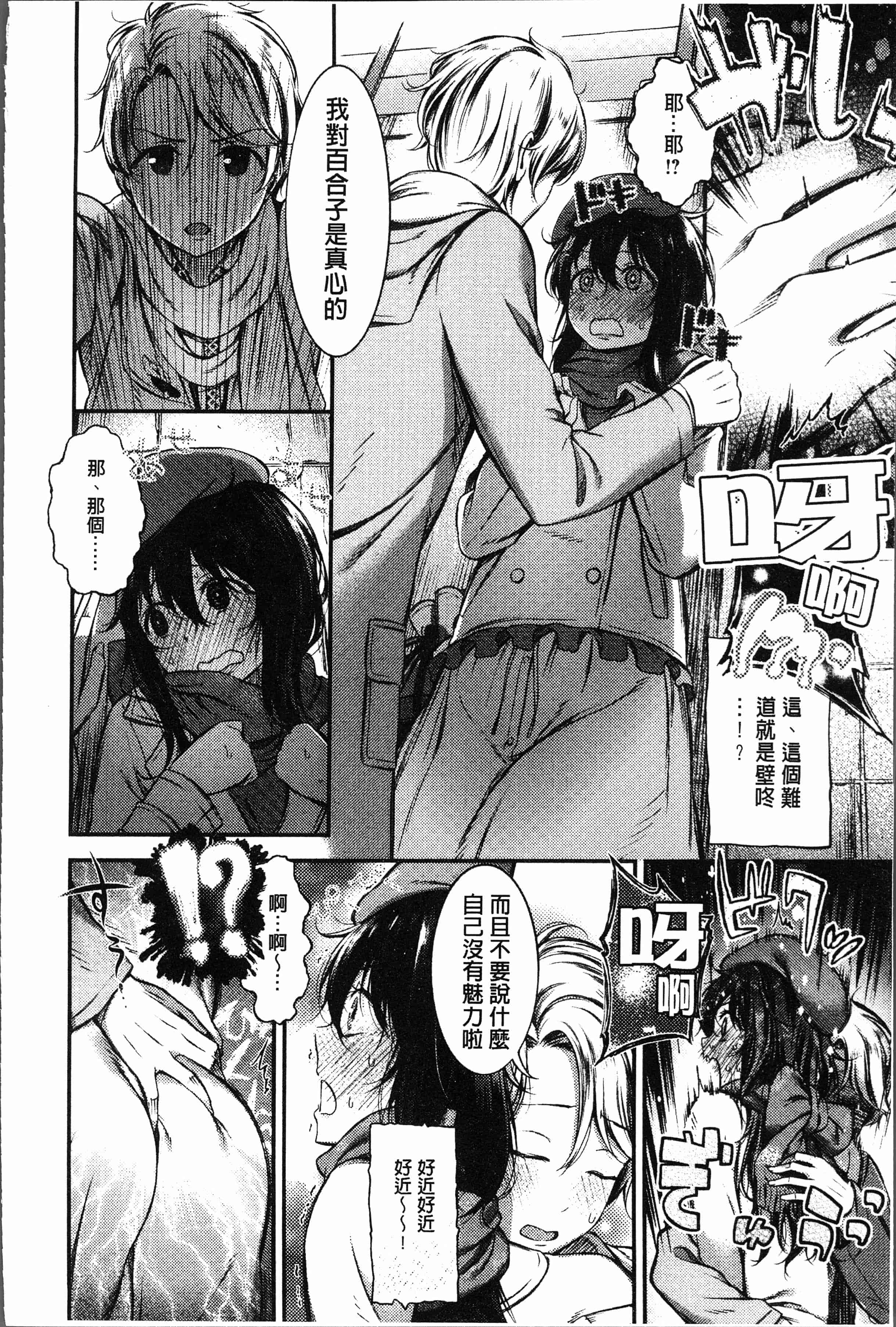 汉化版-[池松] おしべとめしべ [4K[S版]掃圖組]_第2集