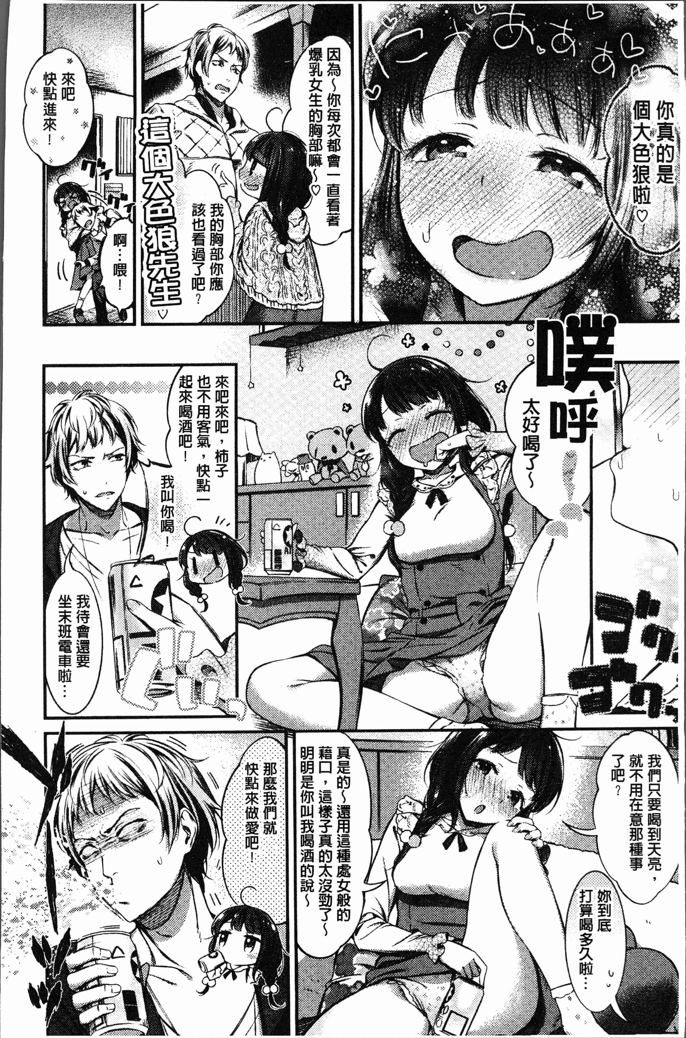 汉化版-[池松] おしべとめしべ [4K[S版]掃圖組]_第1集