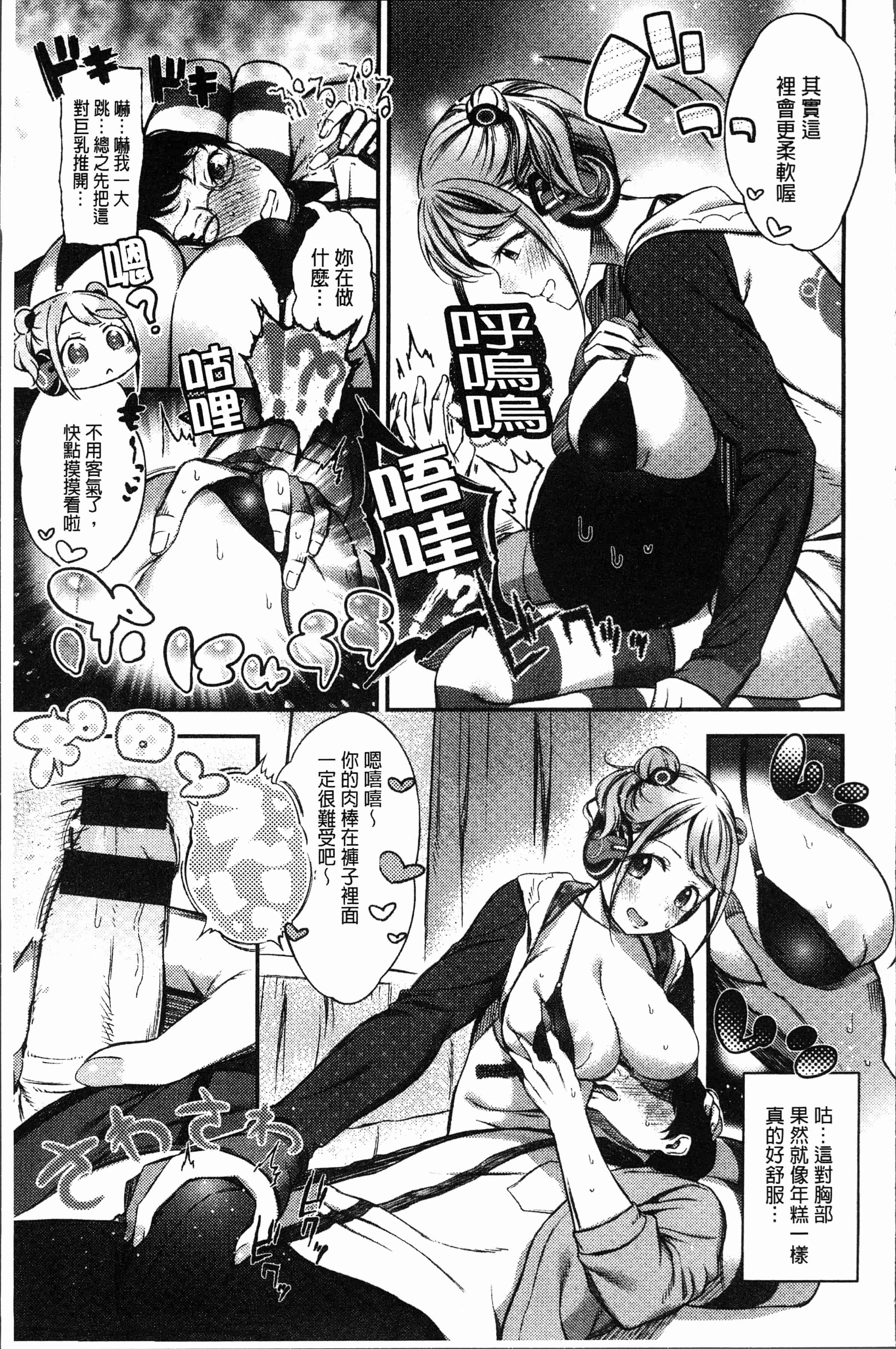 汉化版-[池松] おしべとめしべ [4K[S版]掃圖組]_第3集