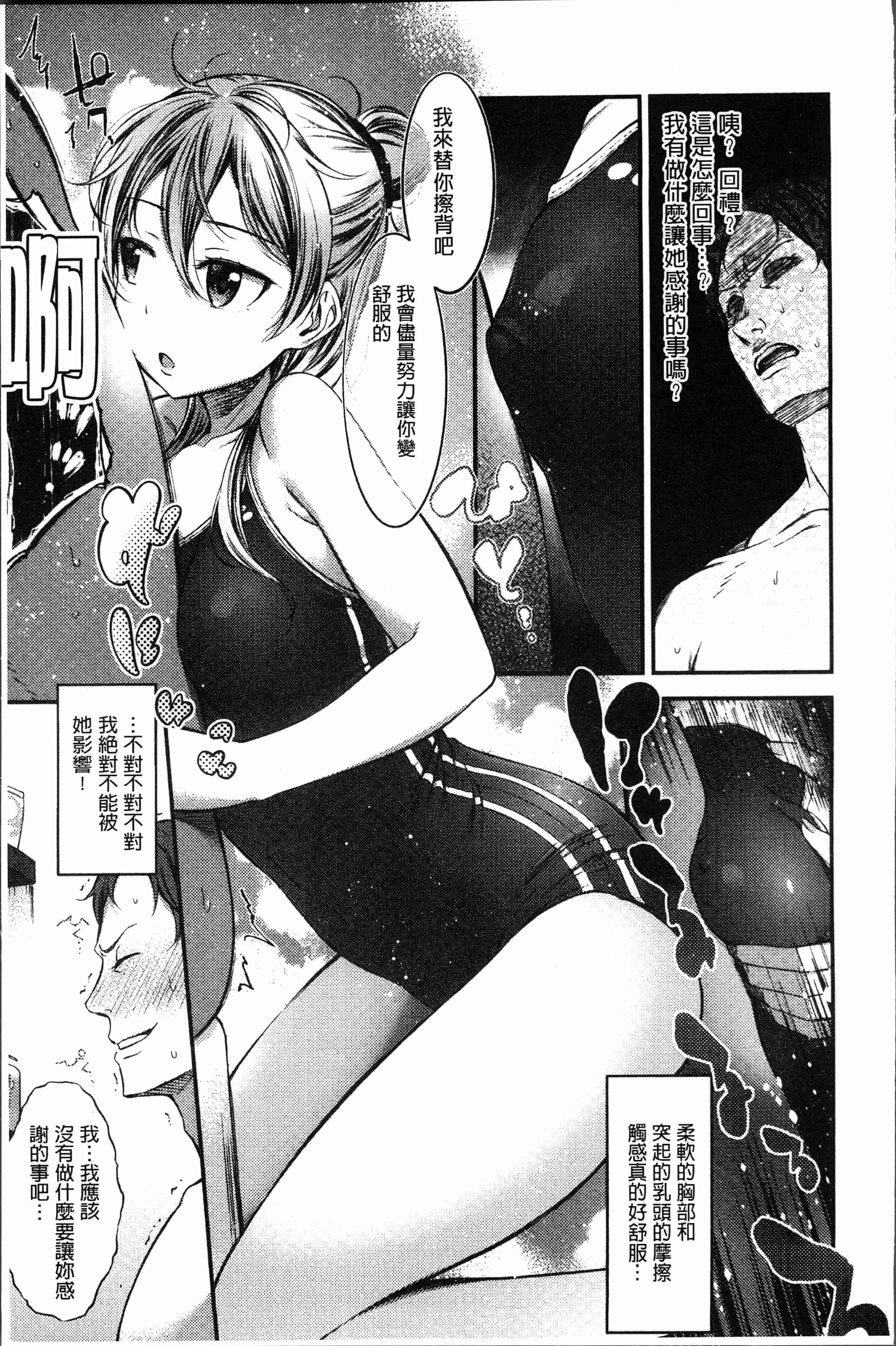 汉化版-[池松] おしべとめしべ [4K[S版]掃圖組]_第4集