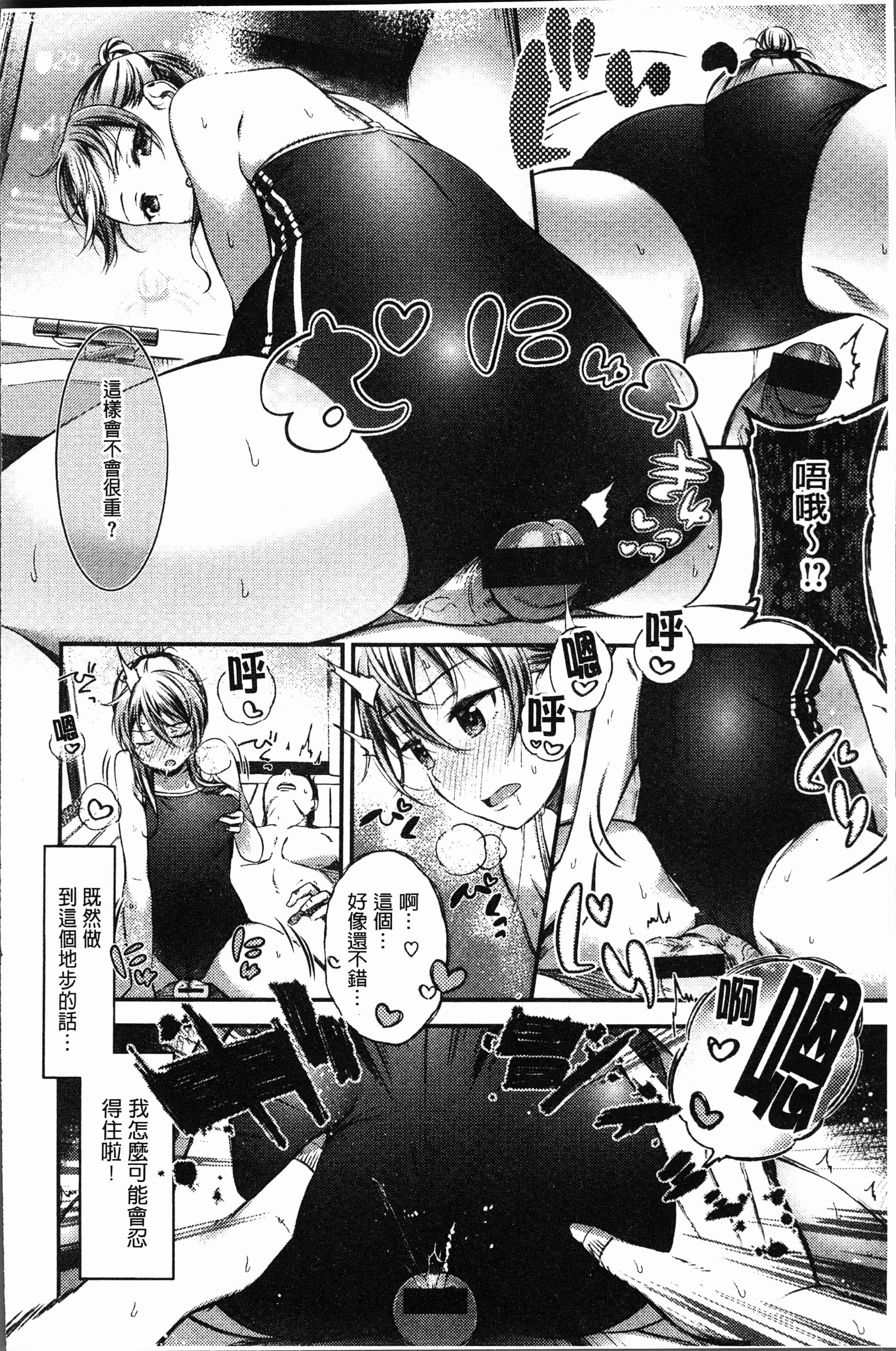 汉化版-[池松] おしべとめしべ [4K[S版]掃圖組]_第4集