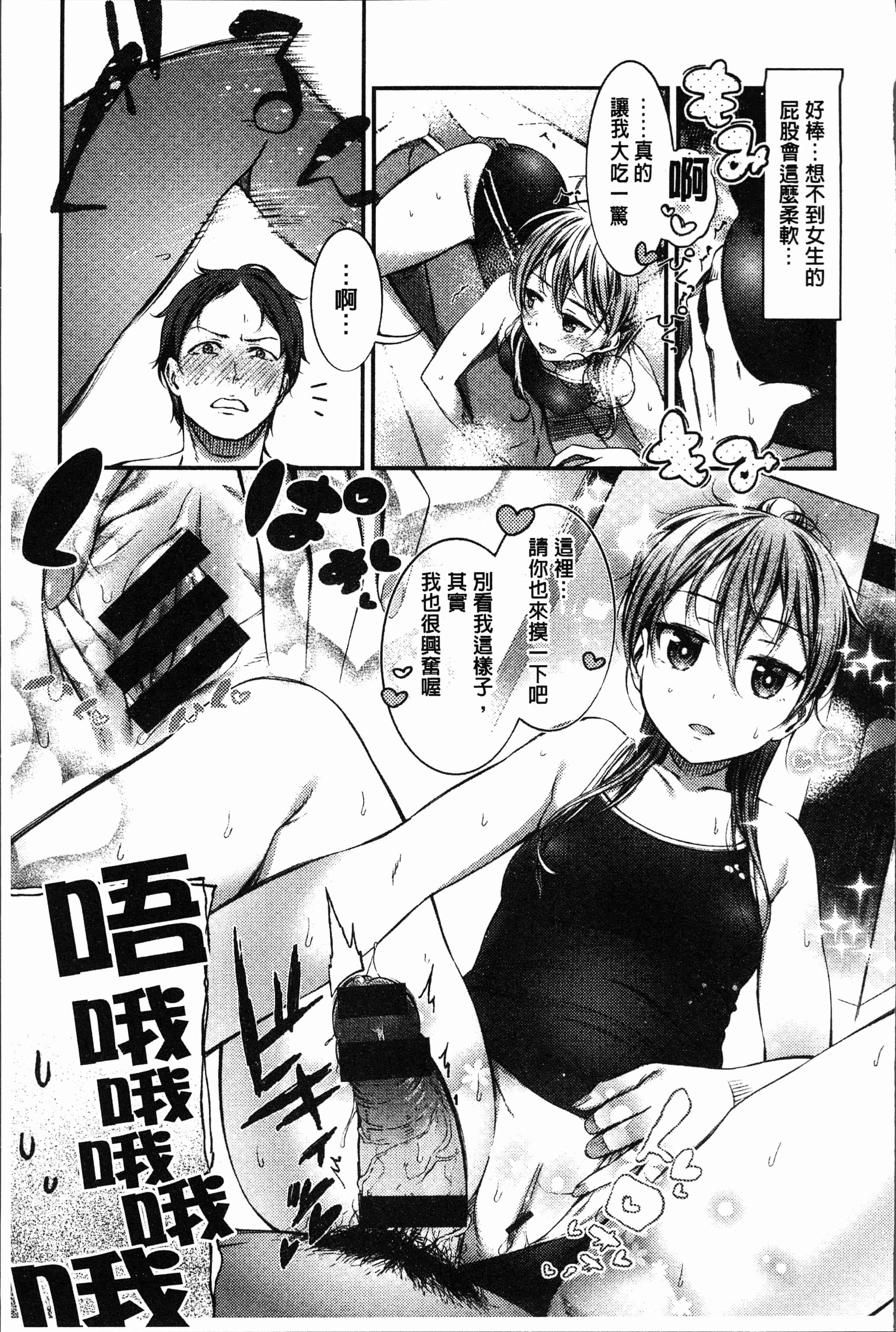 汉化版-[池松] おしべとめしべ [4K[S版]掃圖組]_第4集