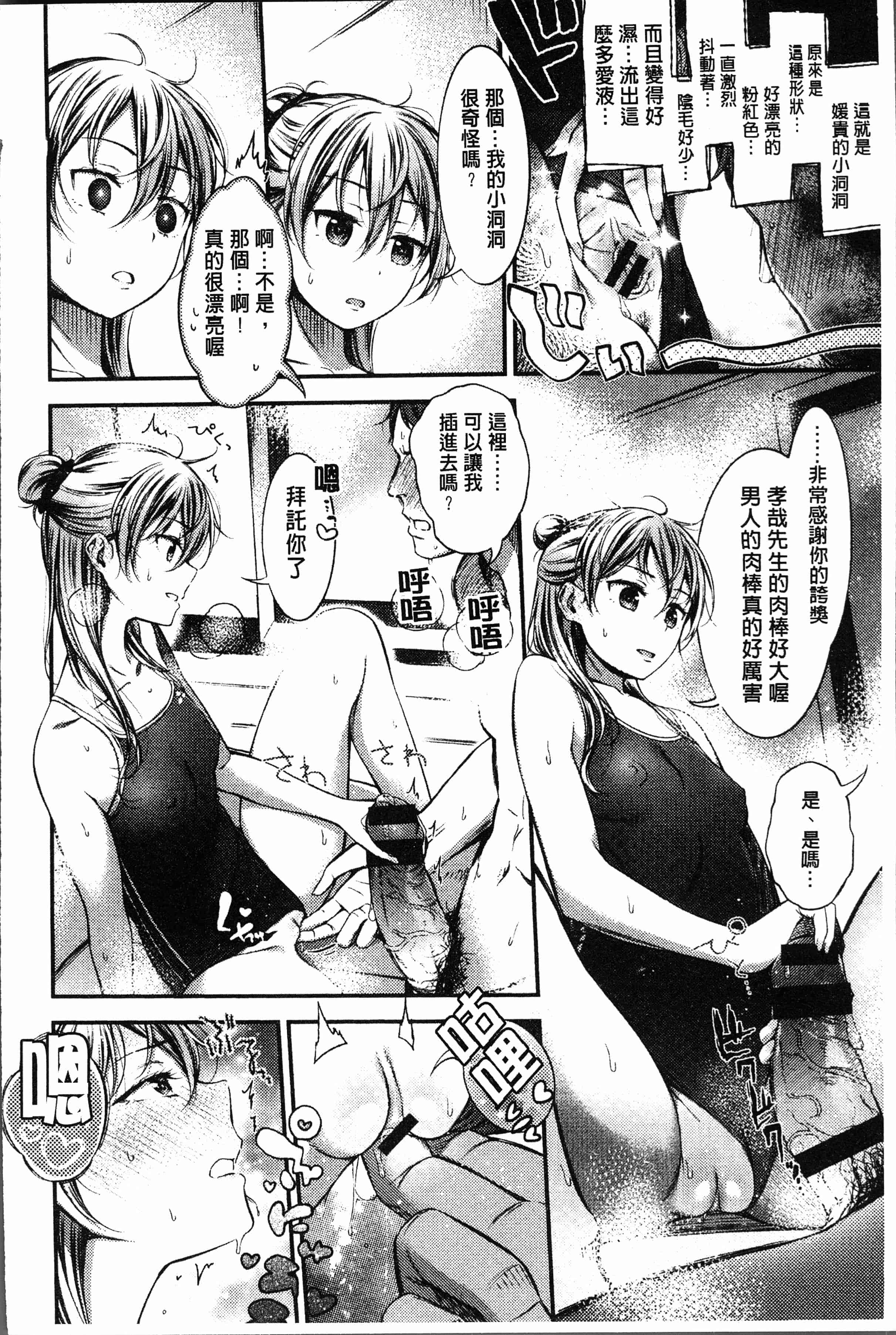 汉化版-[池松] おしべとめしべ [4K[S版]掃圖組]_第4集