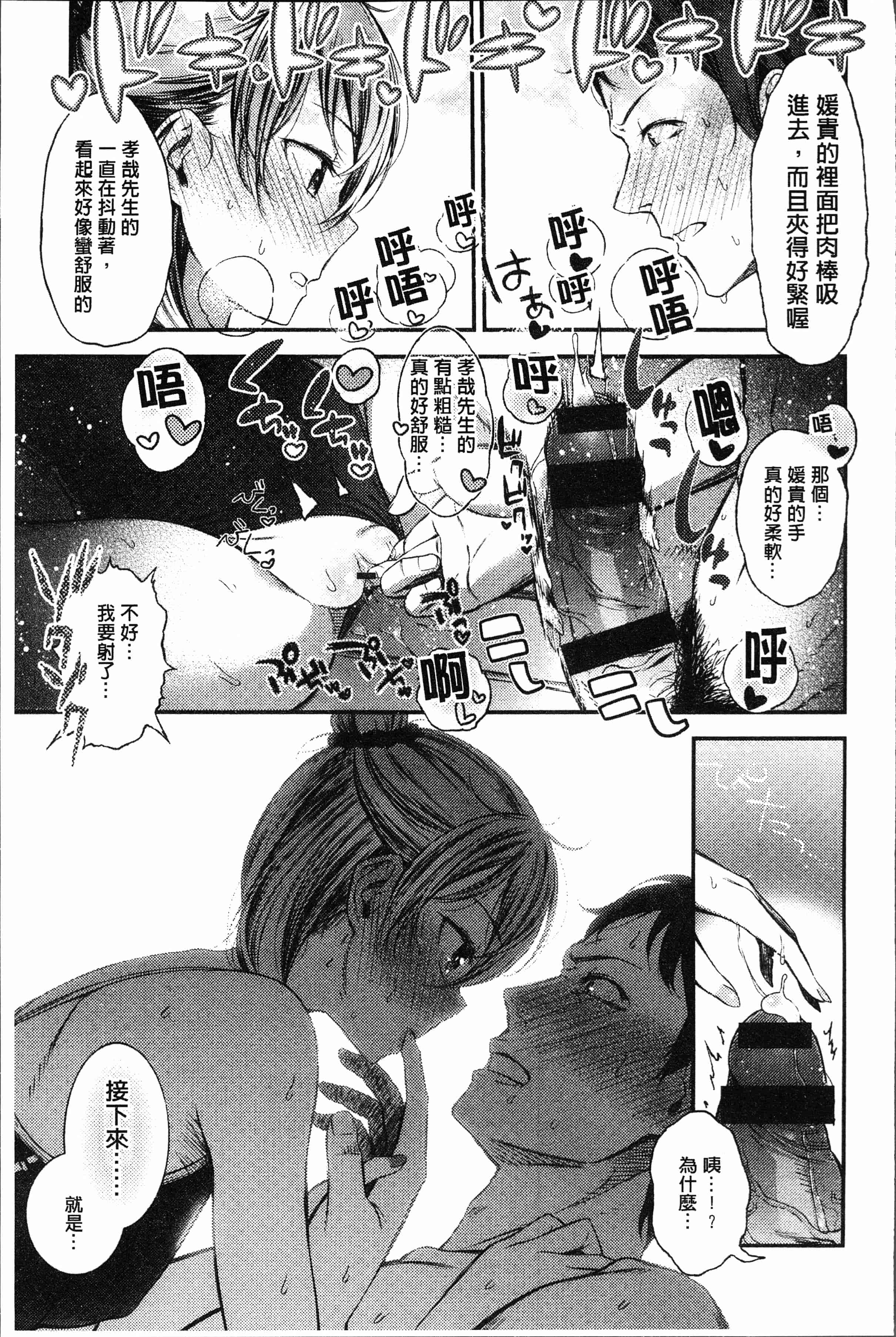汉化版-[池松] おしべとめしべ [4K[S版]掃圖組]_第4集