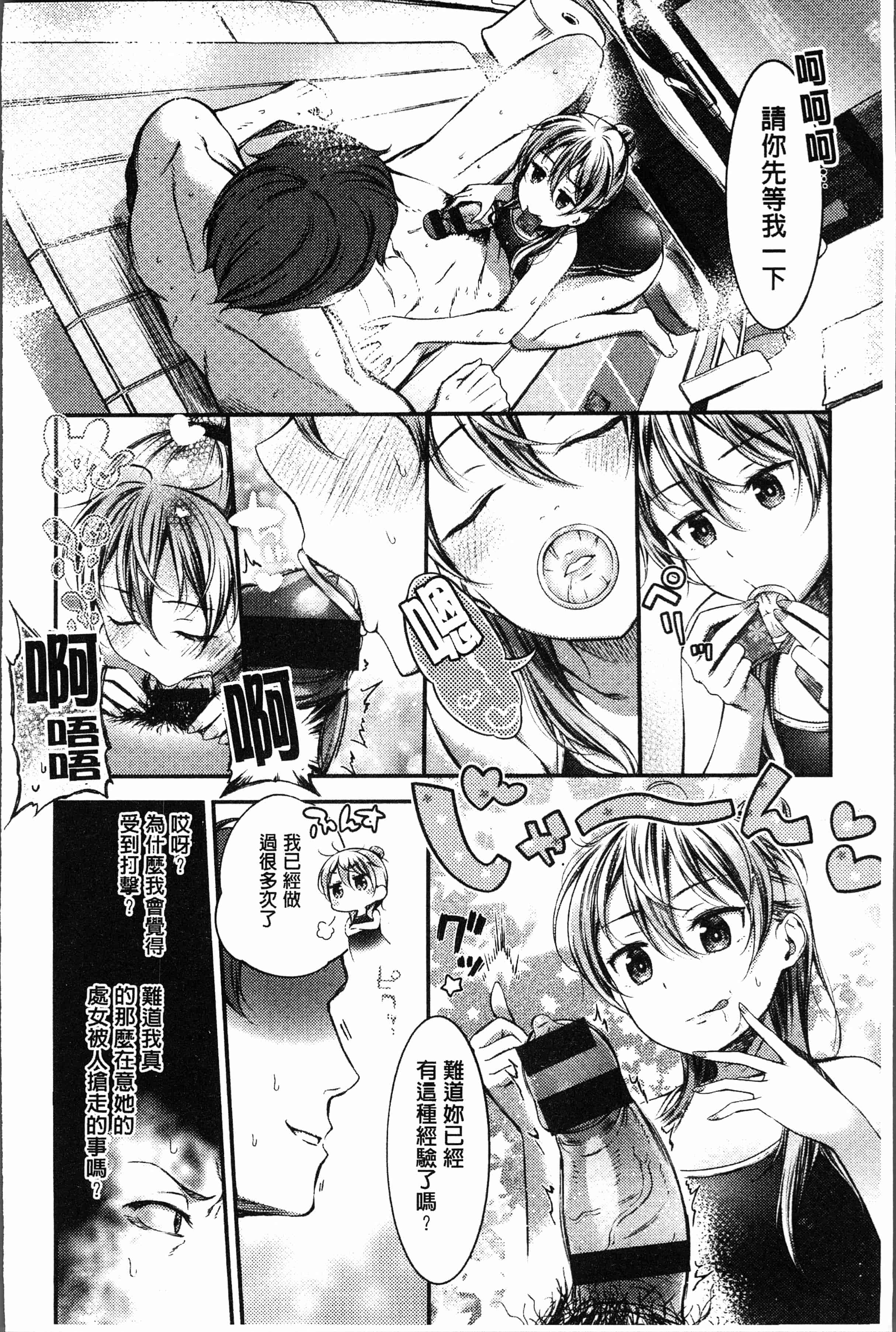 汉化版-[池松] おしべとめしべ [4K[S版]掃圖組]_第4集