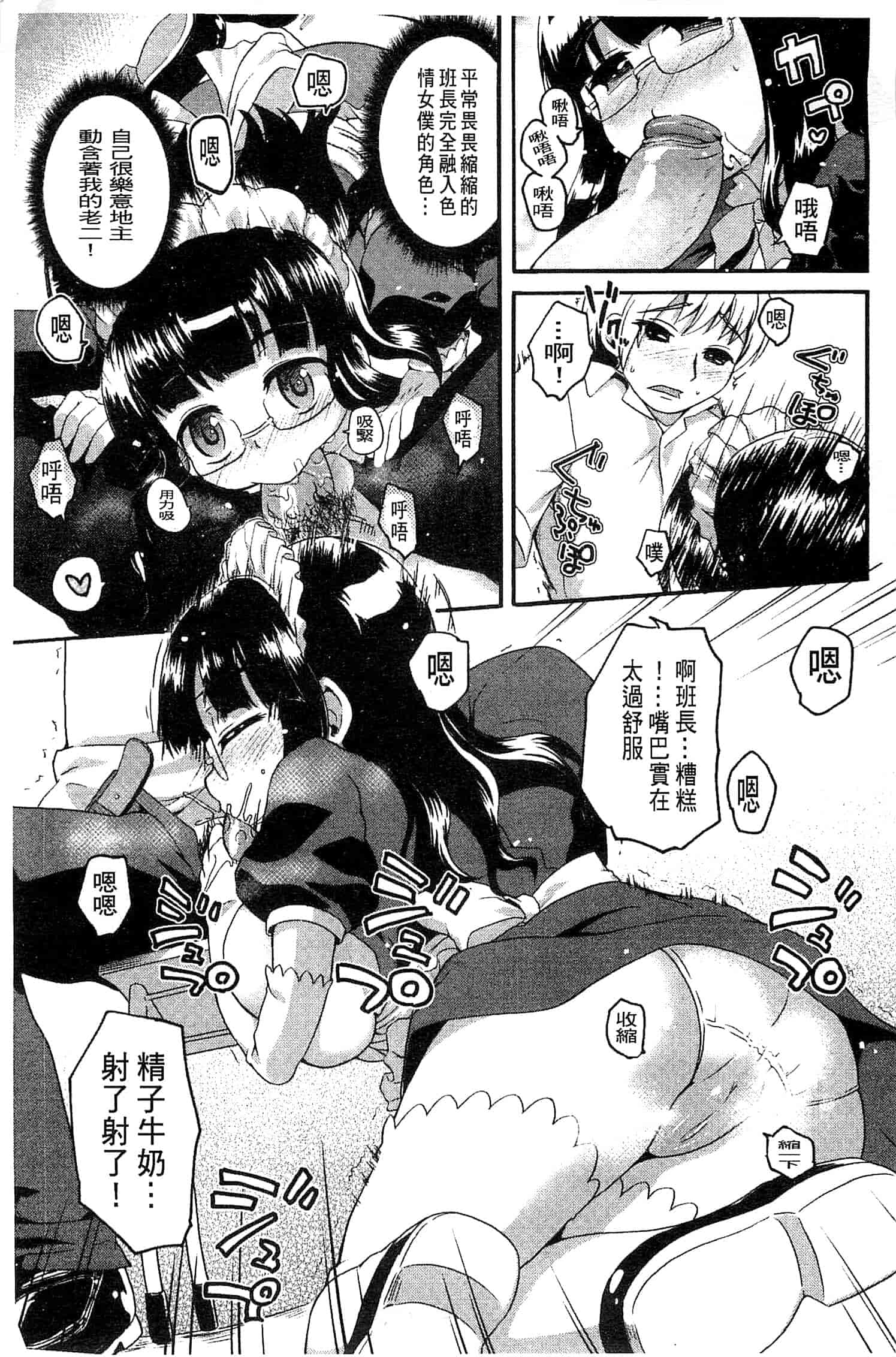 汉化版-[河上康] うさみこさんと 來和兔耳巫女做 [中国翻訳]_第4集