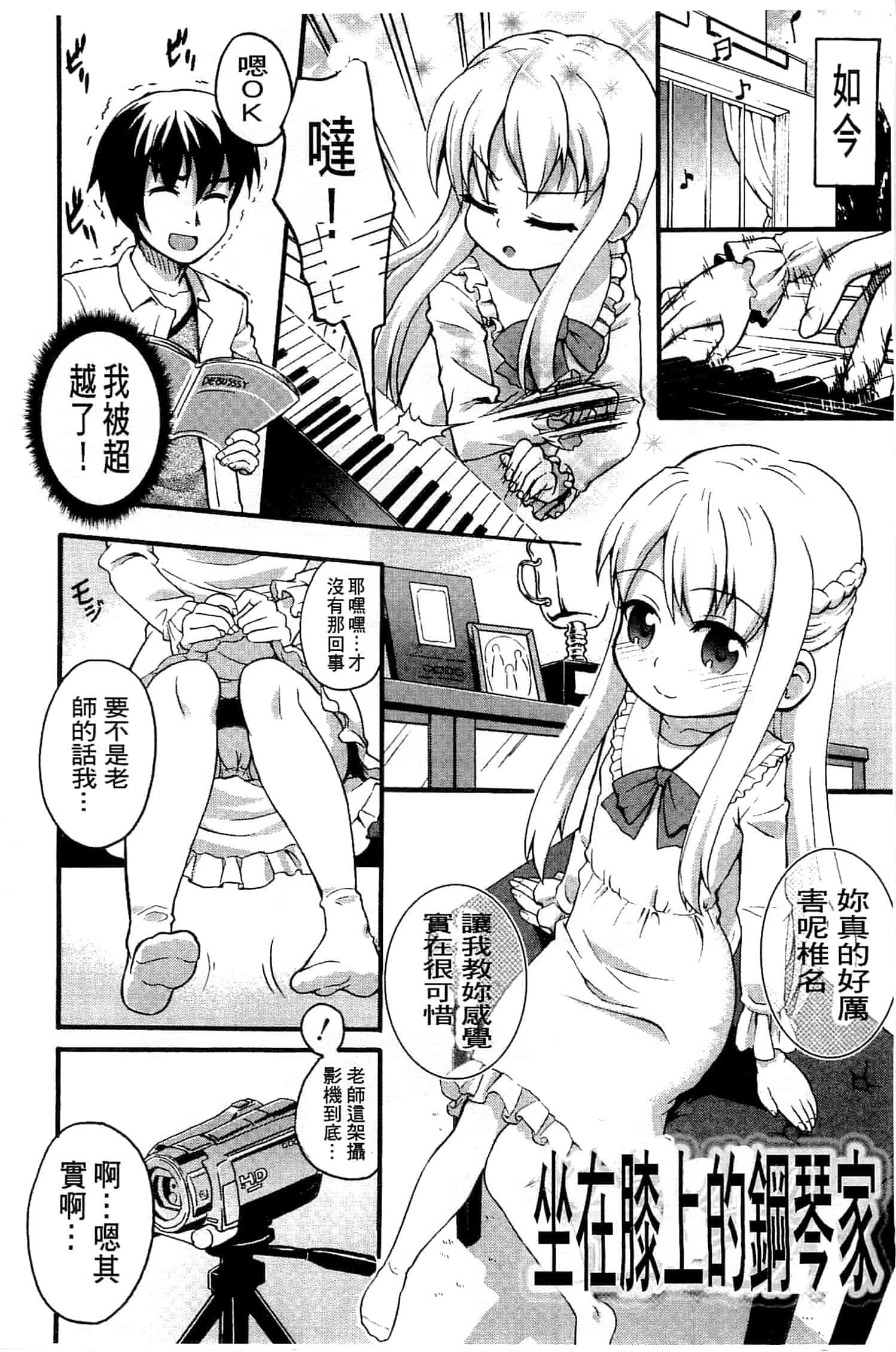 汉化版-[河上康] うさみこさんと 來和兔耳巫女做 [中国翻訳]_第5集