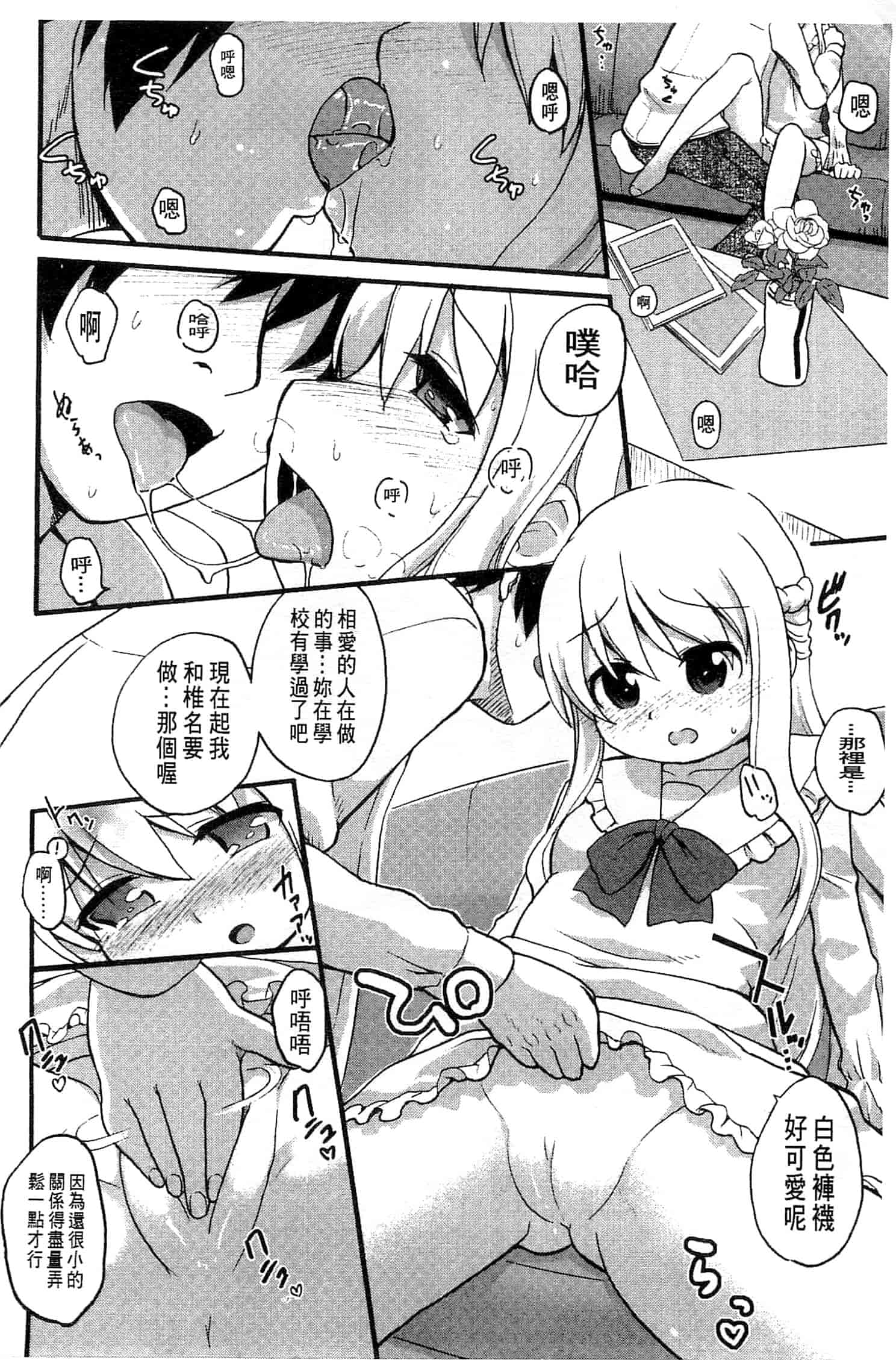 汉化版-[河上康] うさみこさんと 來和兔耳巫女做 [中国翻訳]_第5集