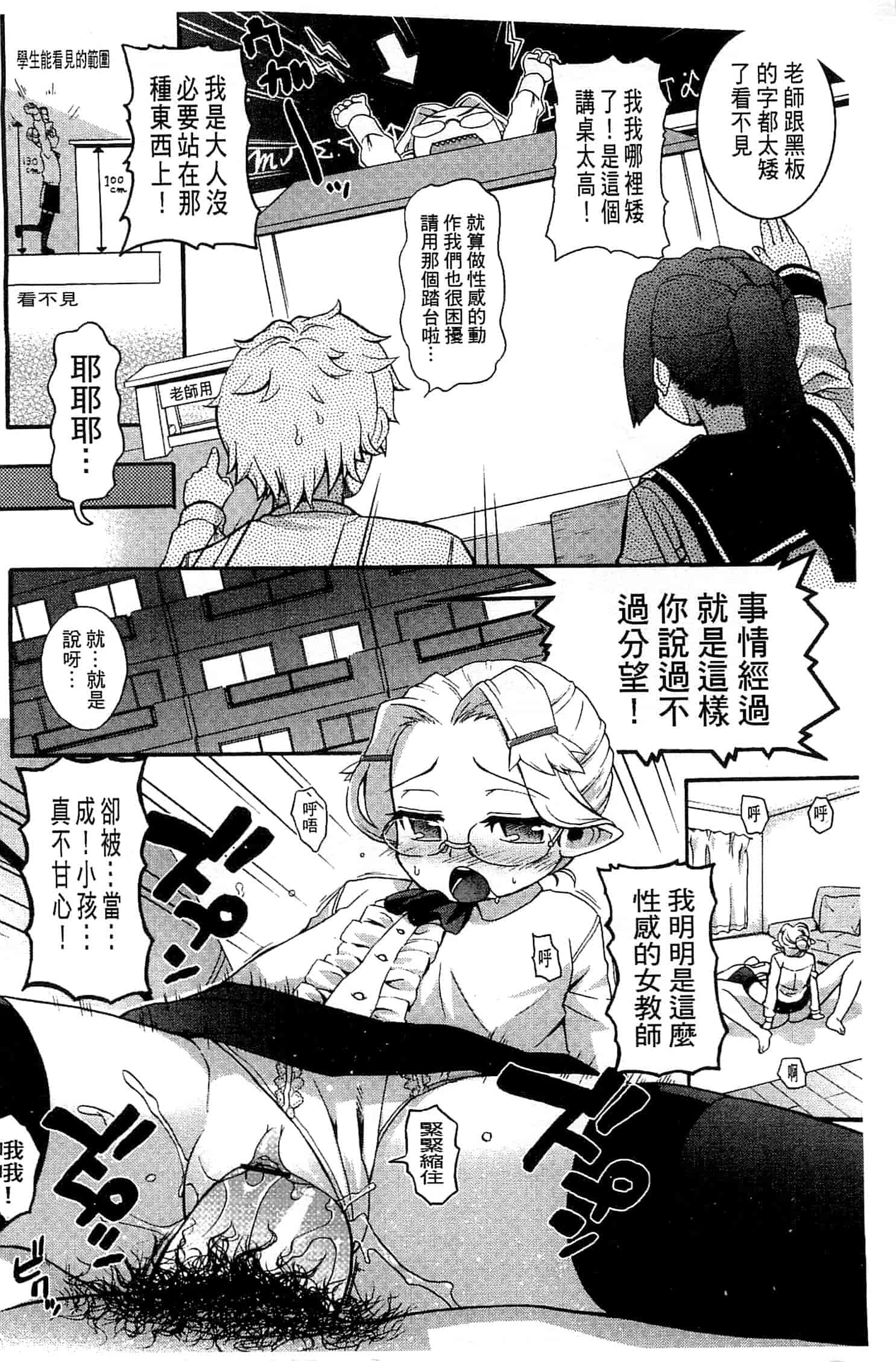 汉化版-[河上康] うさみこさんと 來和兔耳巫女做 [中国翻訳]_第6集