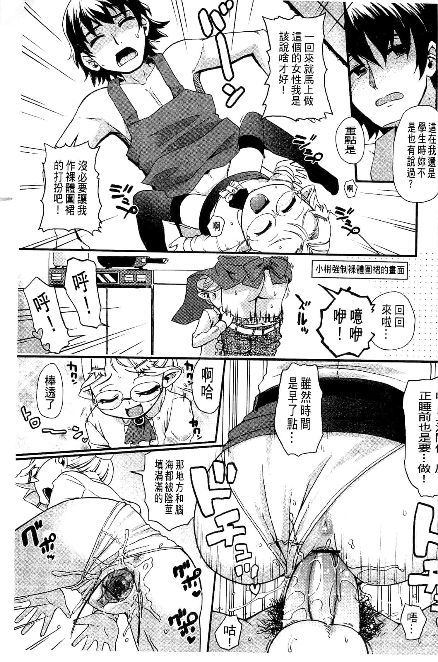 汉化版-[河上康] うさみこさんと 來和兔耳巫女做 [中国翻訳]_第6集