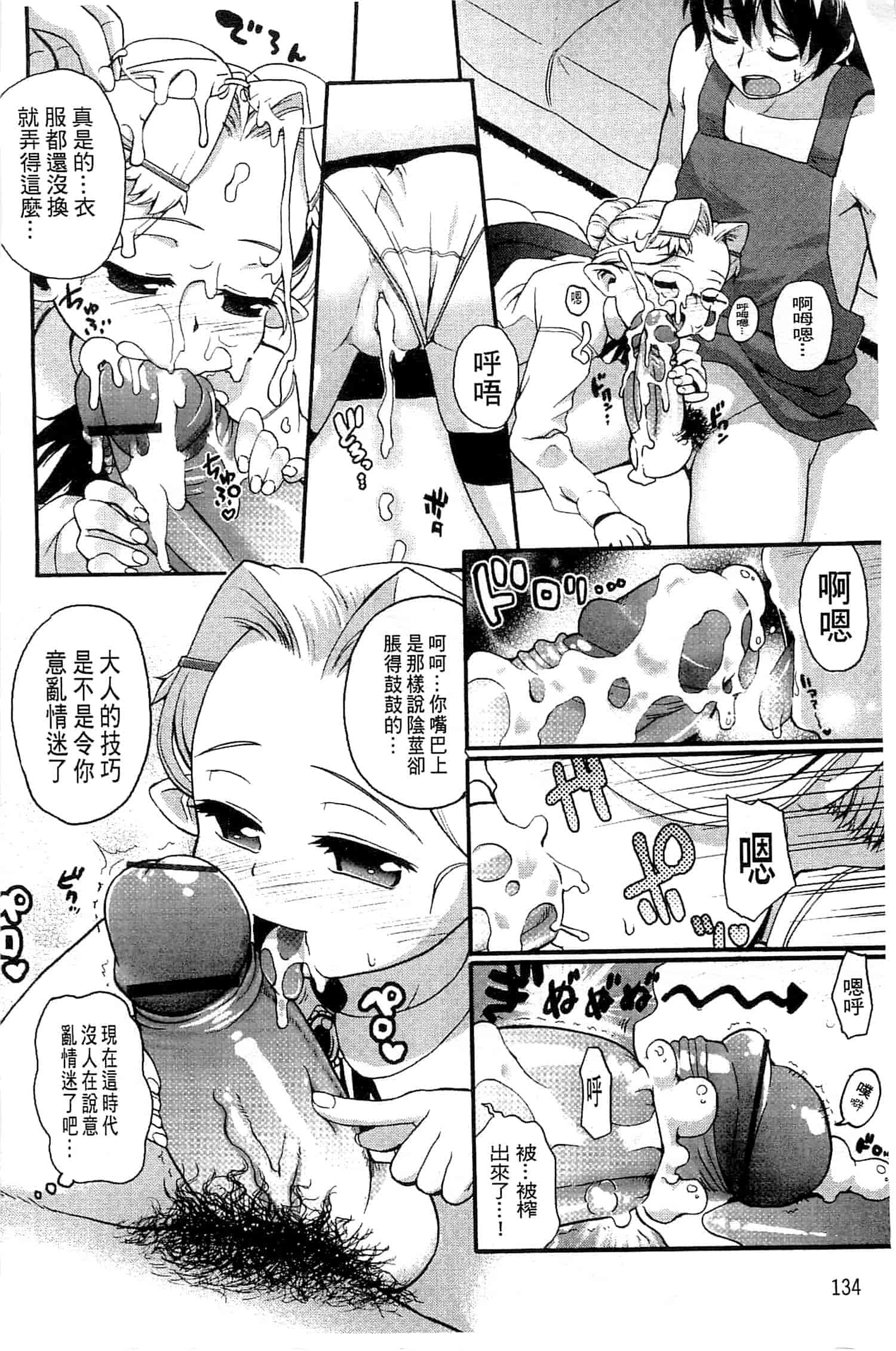 汉化版-[河上康] うさみこさんと 來和兔耳巫女做 [中国翻訳]_第6集