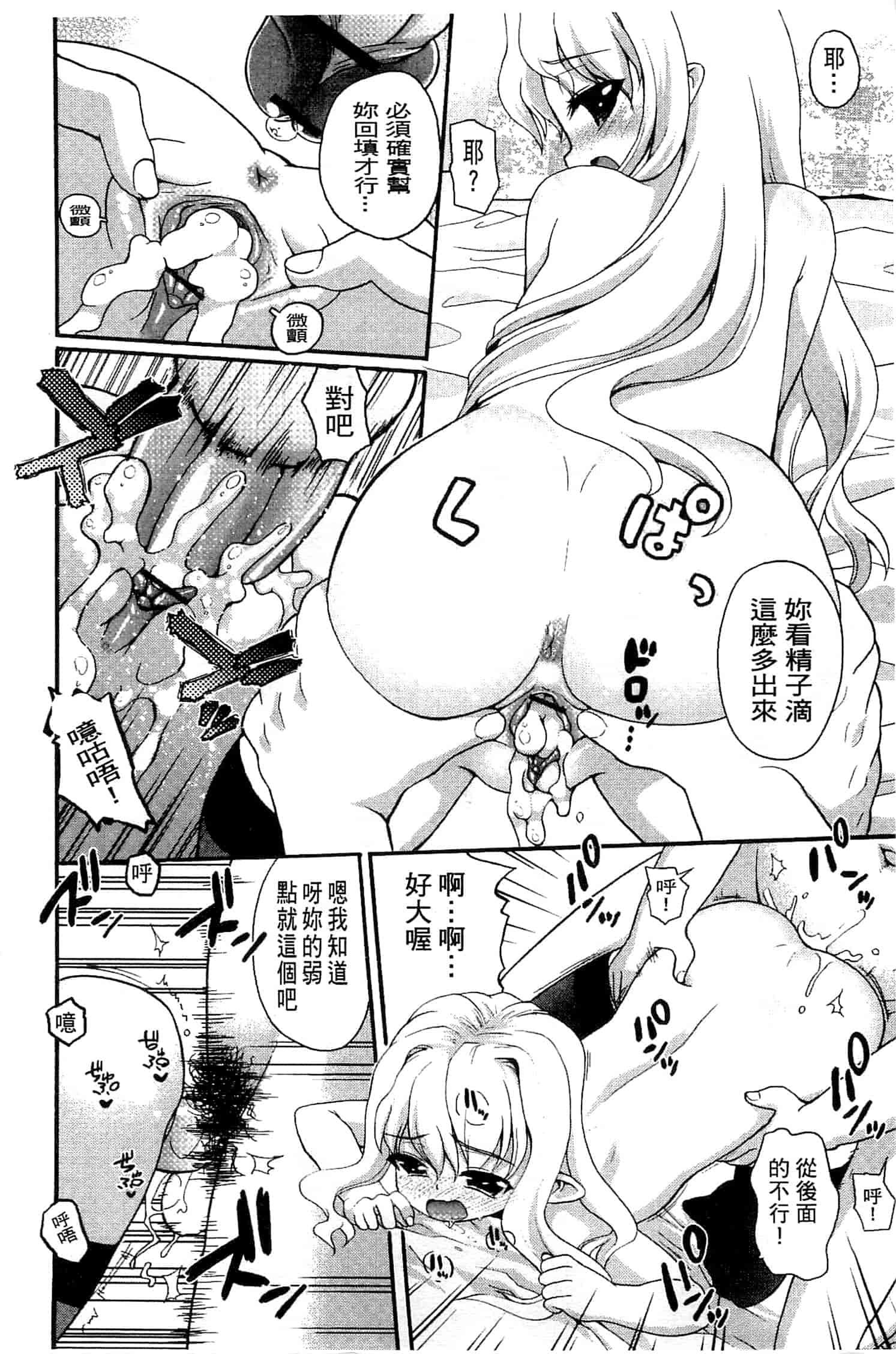汉化版-[河上康] うさみこさんと 來和兔耳巫女做 [中国翻訳]_第6集