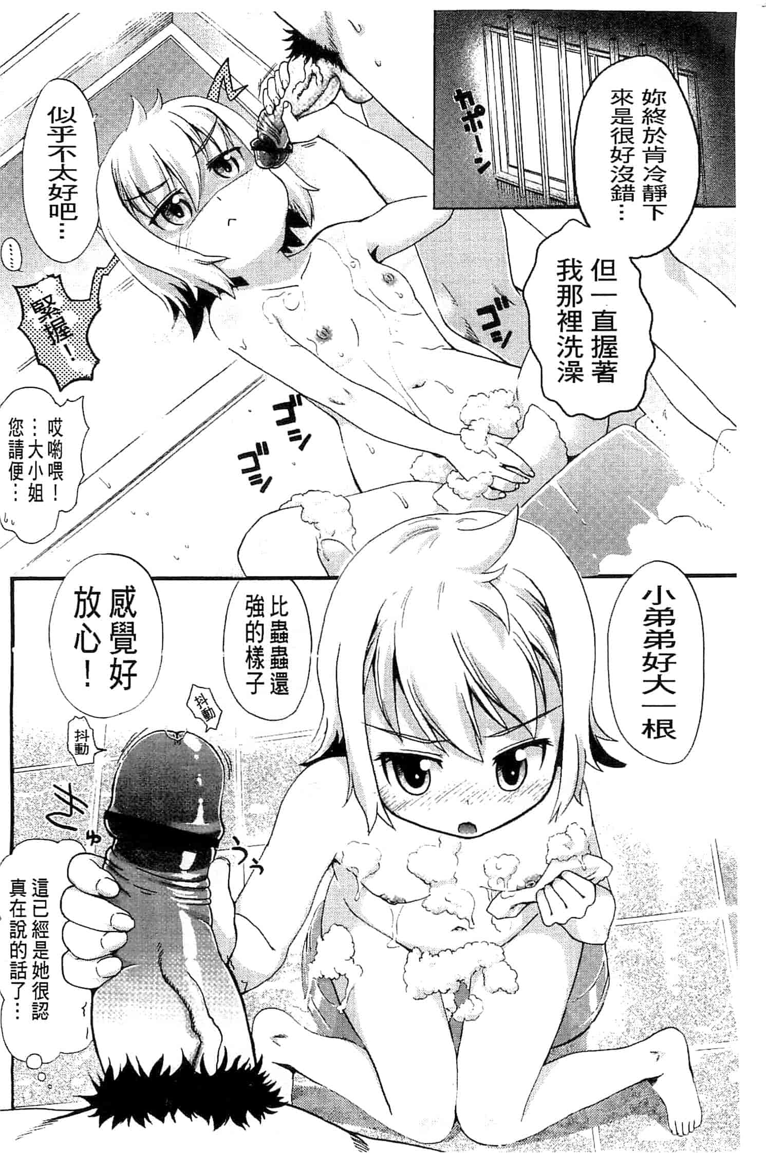 汉化版-[河上康] うさみこさんと 來和兔耳巫女做 [中国翻訳]_第7集