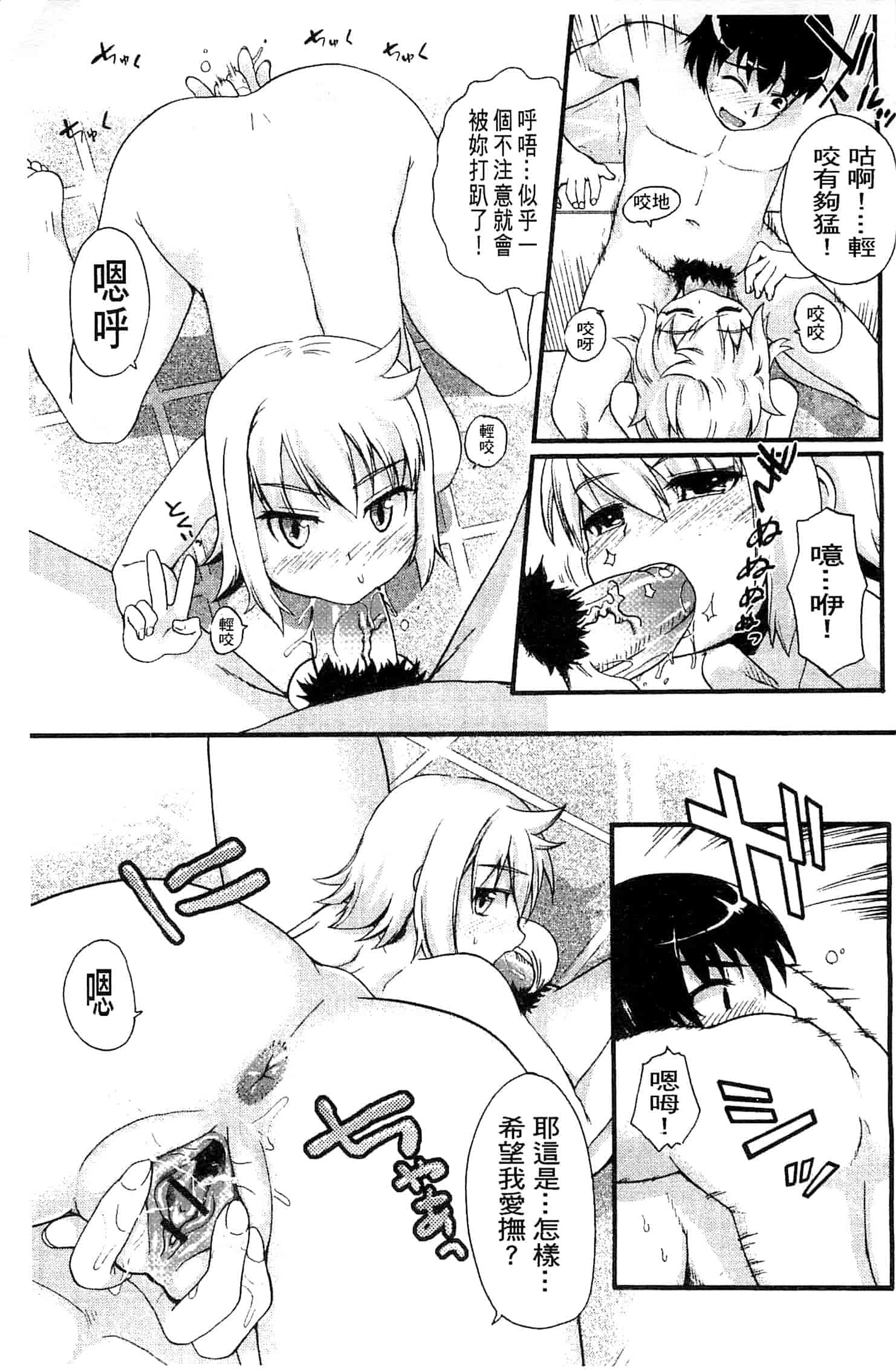 汉化版-[河上康] うさみこさんと 來和兔耳巫女做 [中国翻訳]_第7集