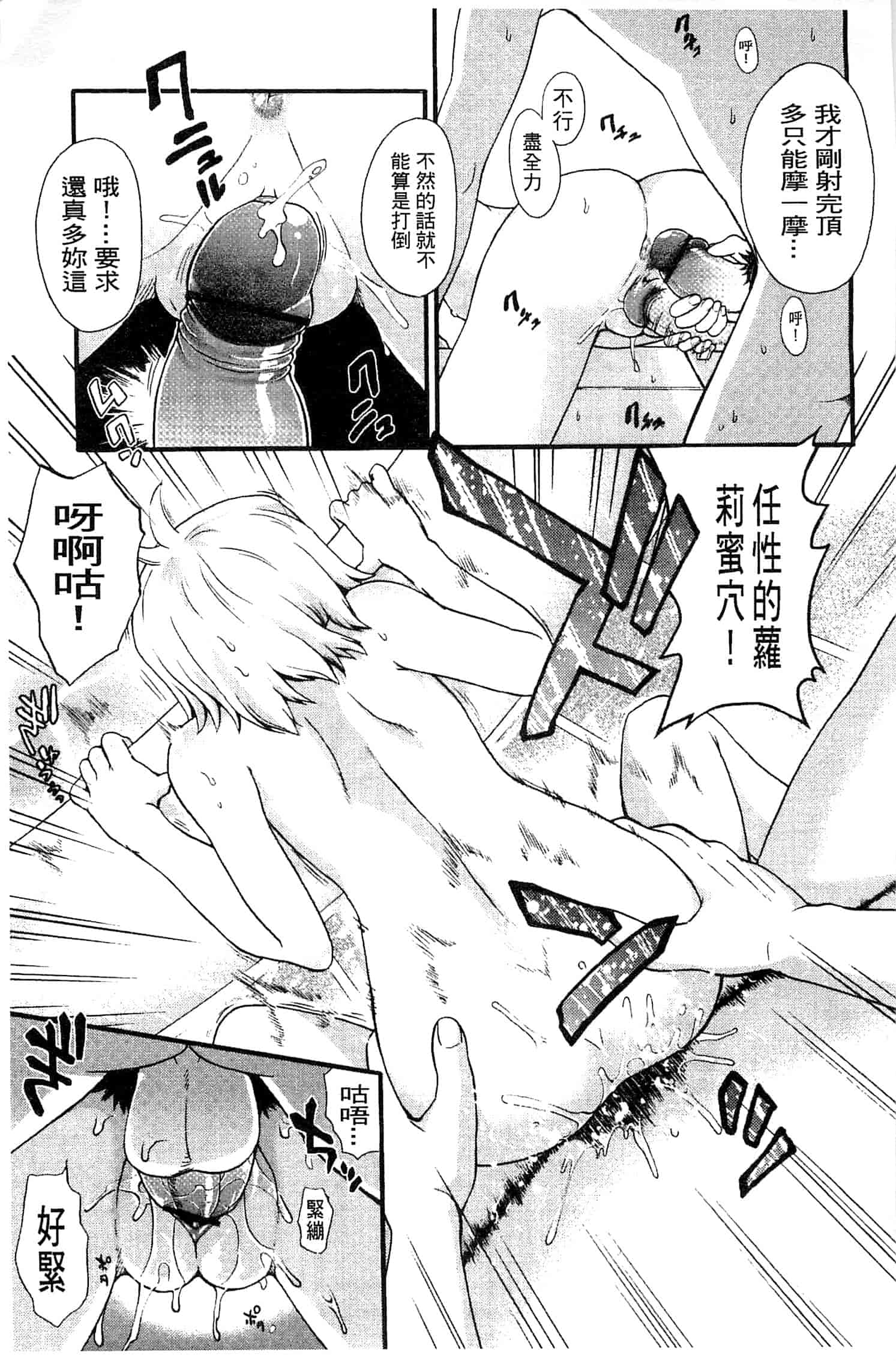 汉化版-[河上康] うさみこさんと 來和兔耳巫女做 [中国翻訳]_第7集