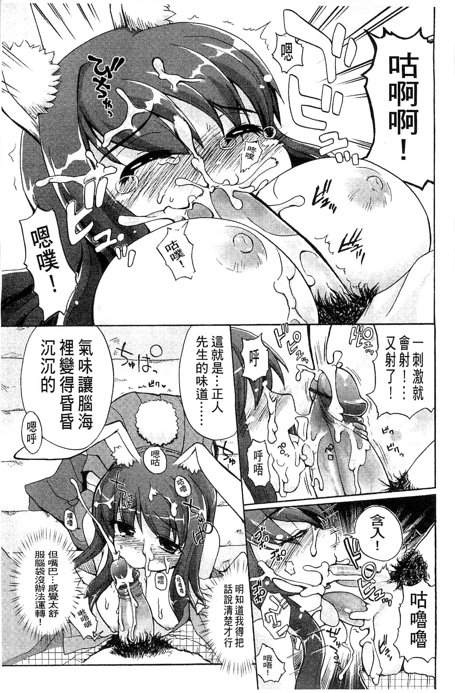 汉化版-[河上康] うさみこさんと 來和兔耳巫女做 [中国翻訳]_第1集