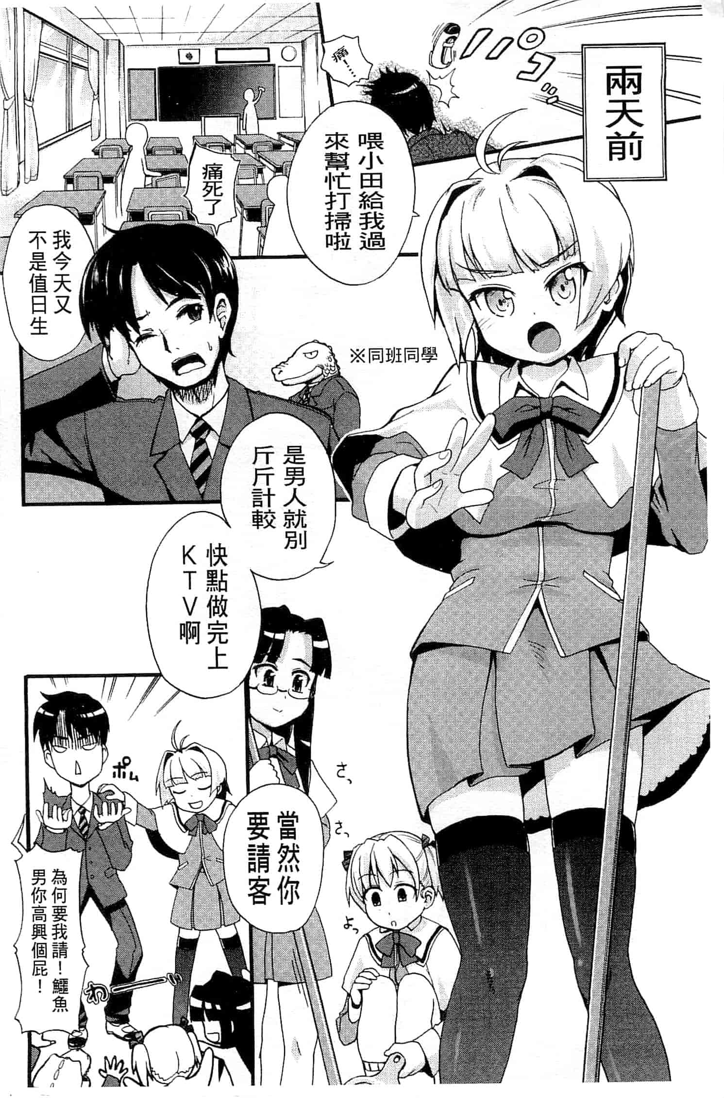 汉化版-[河上康] うさみこさんと 來和兔耳巫女做 [中国翻訳]_第7集