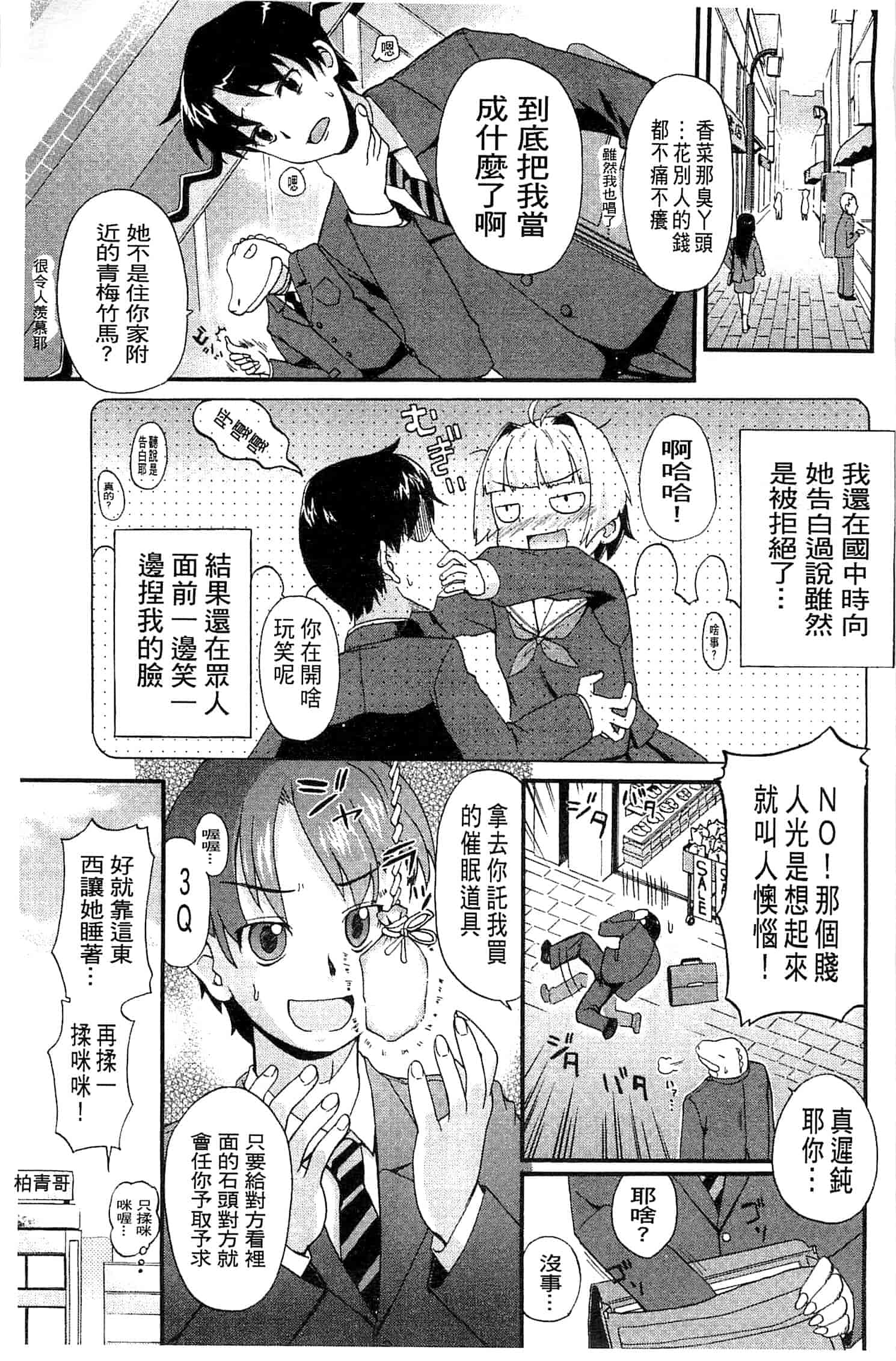 汉化版-[河上康] うさみこさんと 來和兔耳巫女做 [中国翻訳]_第7集