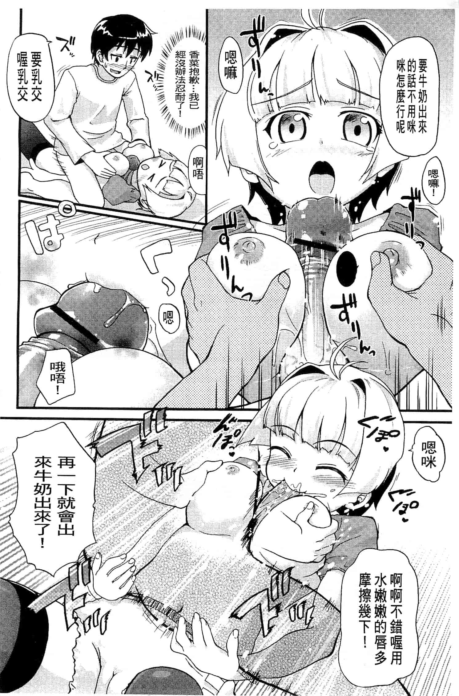 汉化版-[河上康] うさみこさんと 來和兔耳巫女做 [中国翻訳]_第8集
