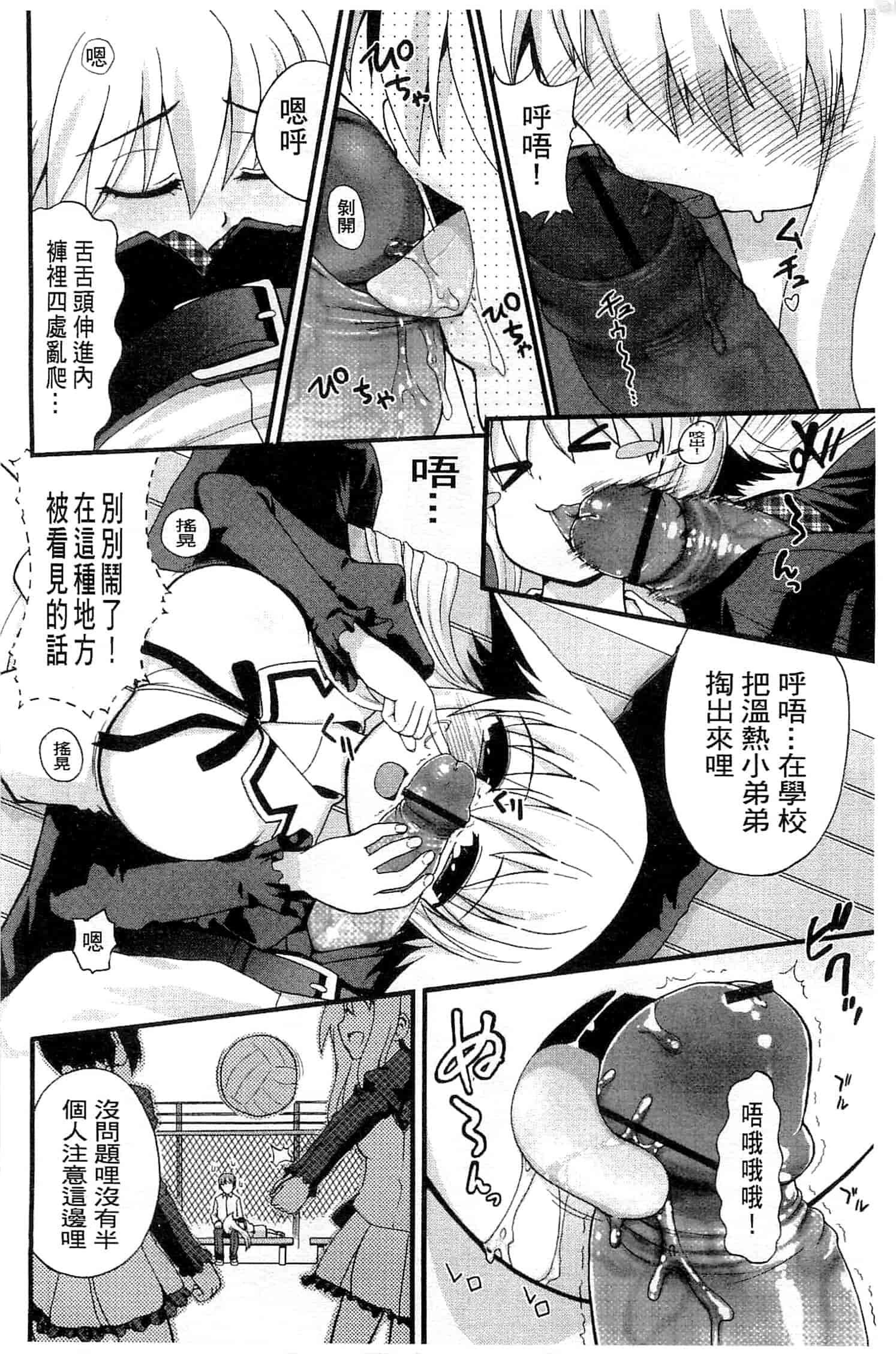 汉化版-[河上康] うさみこさんと 來和兔耳巫女做 [中国翻訳]_第8集