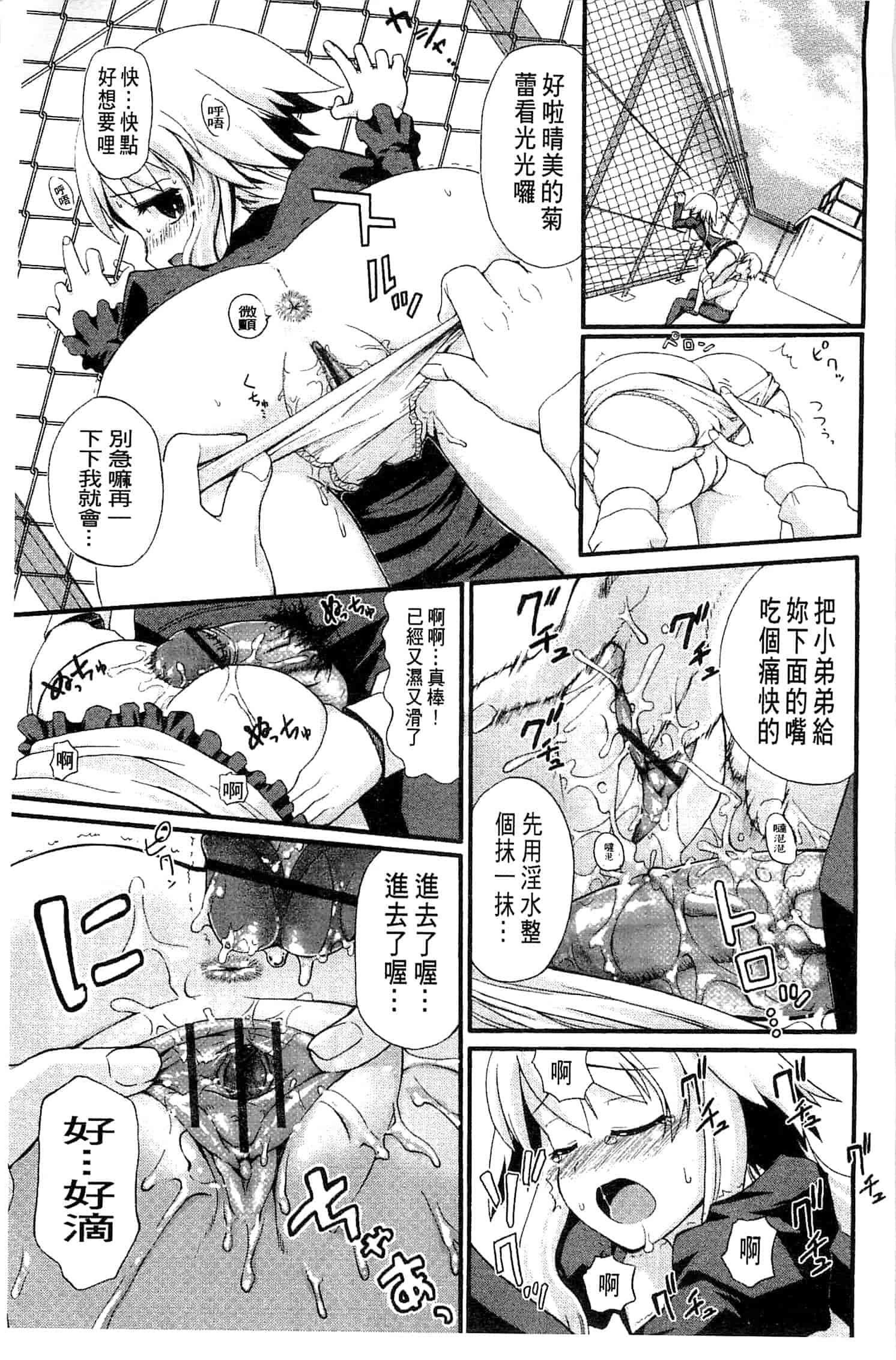 汉化版-[河上康] うさみこさんと 來和兔耳巫女做 [中国翻訳]_第9集