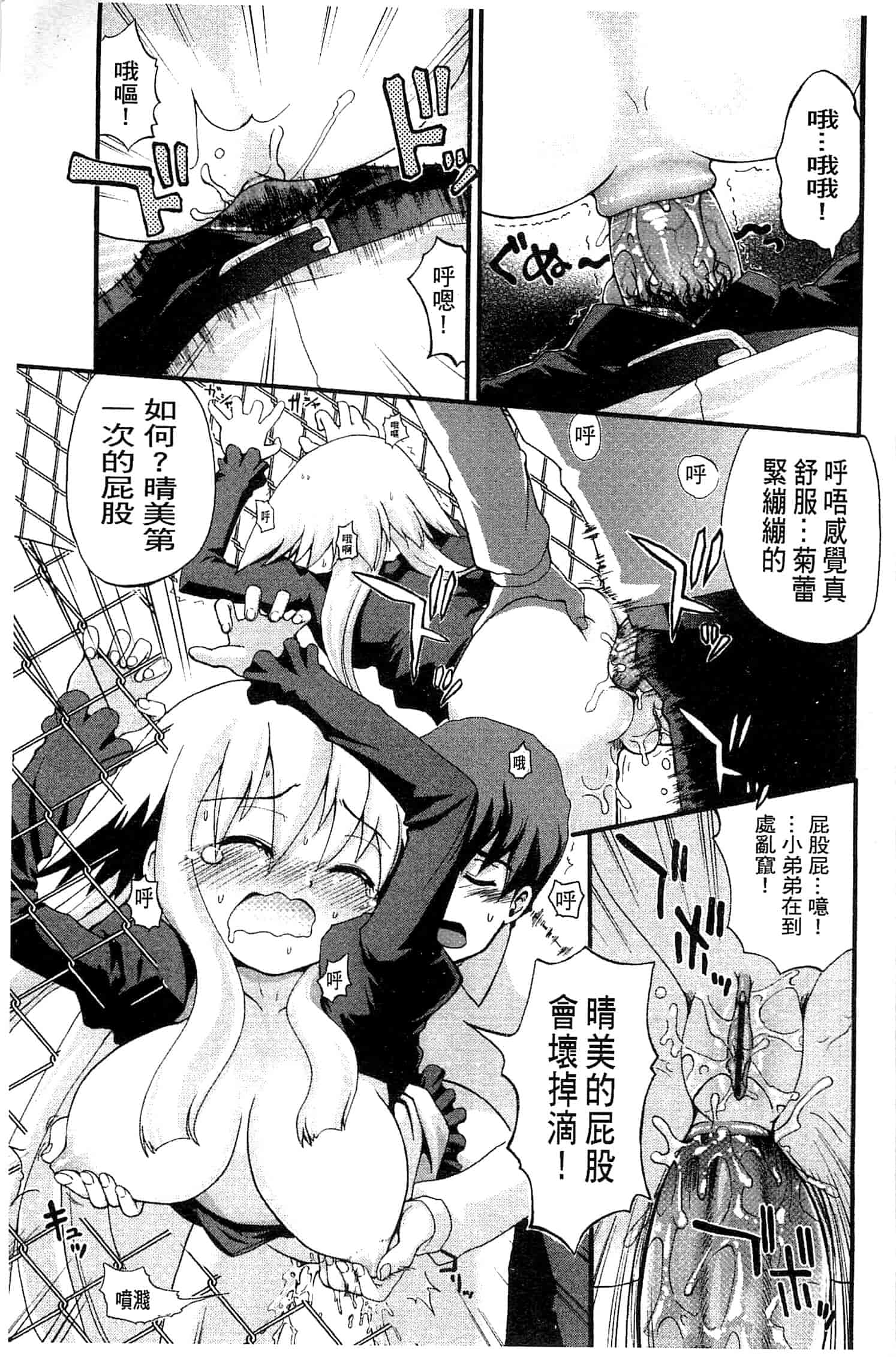 汉化版-[河上康] うさみこさんと 來和兔耳巫女做 [中国翻訳]_第9集