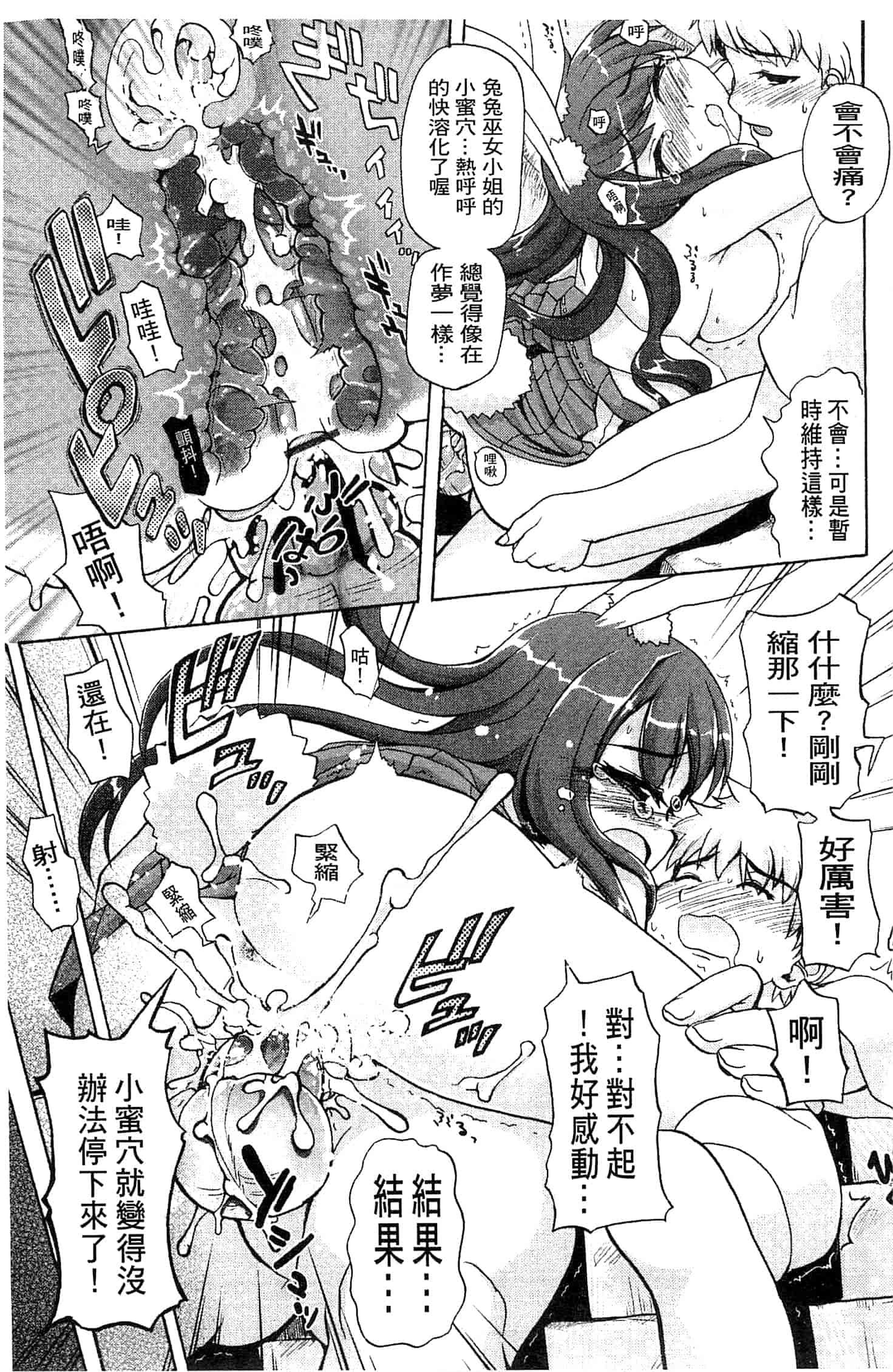 汉化版-[河上康] うさみこさんと 來和兔耳巫女做 [中国翻訳]_第1集