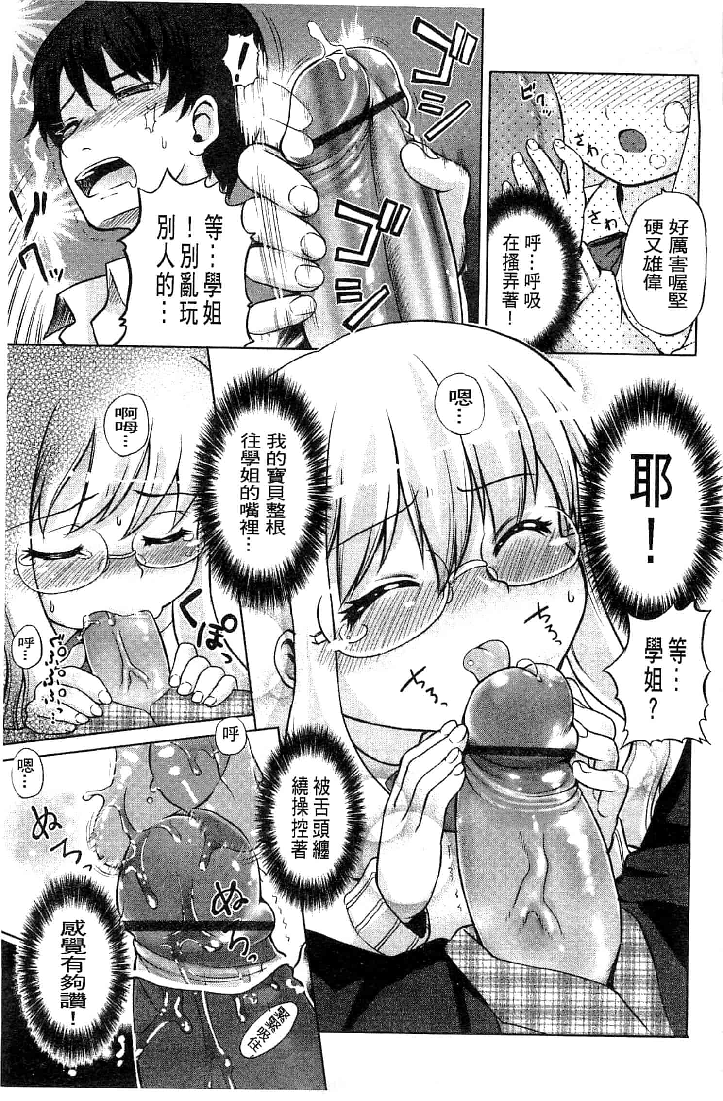 汉化版-[河上康] うさみこさんと 來和兔耳巫女做 [中国翻訳]_第9集