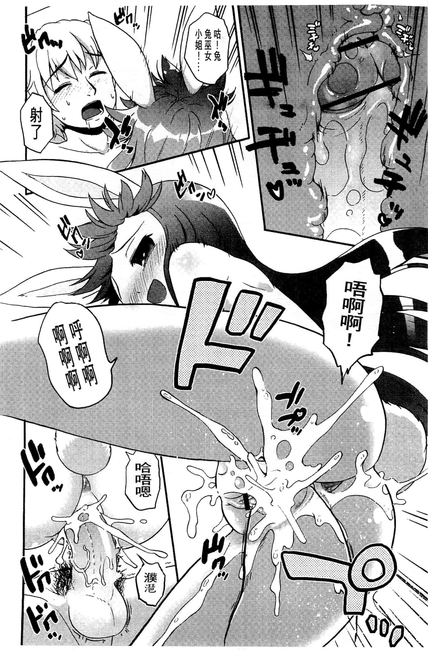 汉化版-[河上康] うさみこさんと 來和兔耳巫女做 [中国翻訳]_第2集