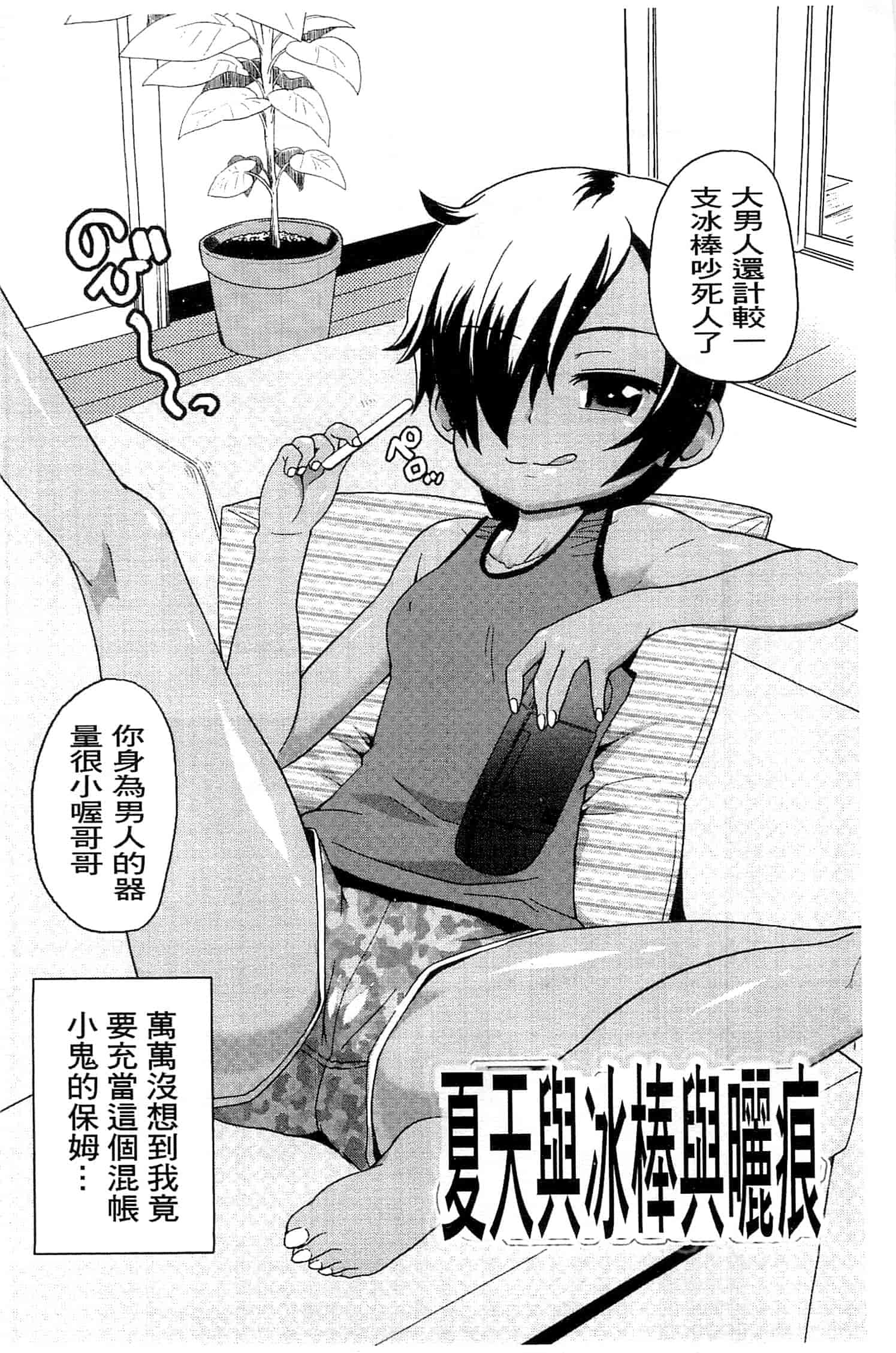 汉化版-[河上康] うさみこさんと 來和兔耳巫女做 [中国翻訳]_第3集