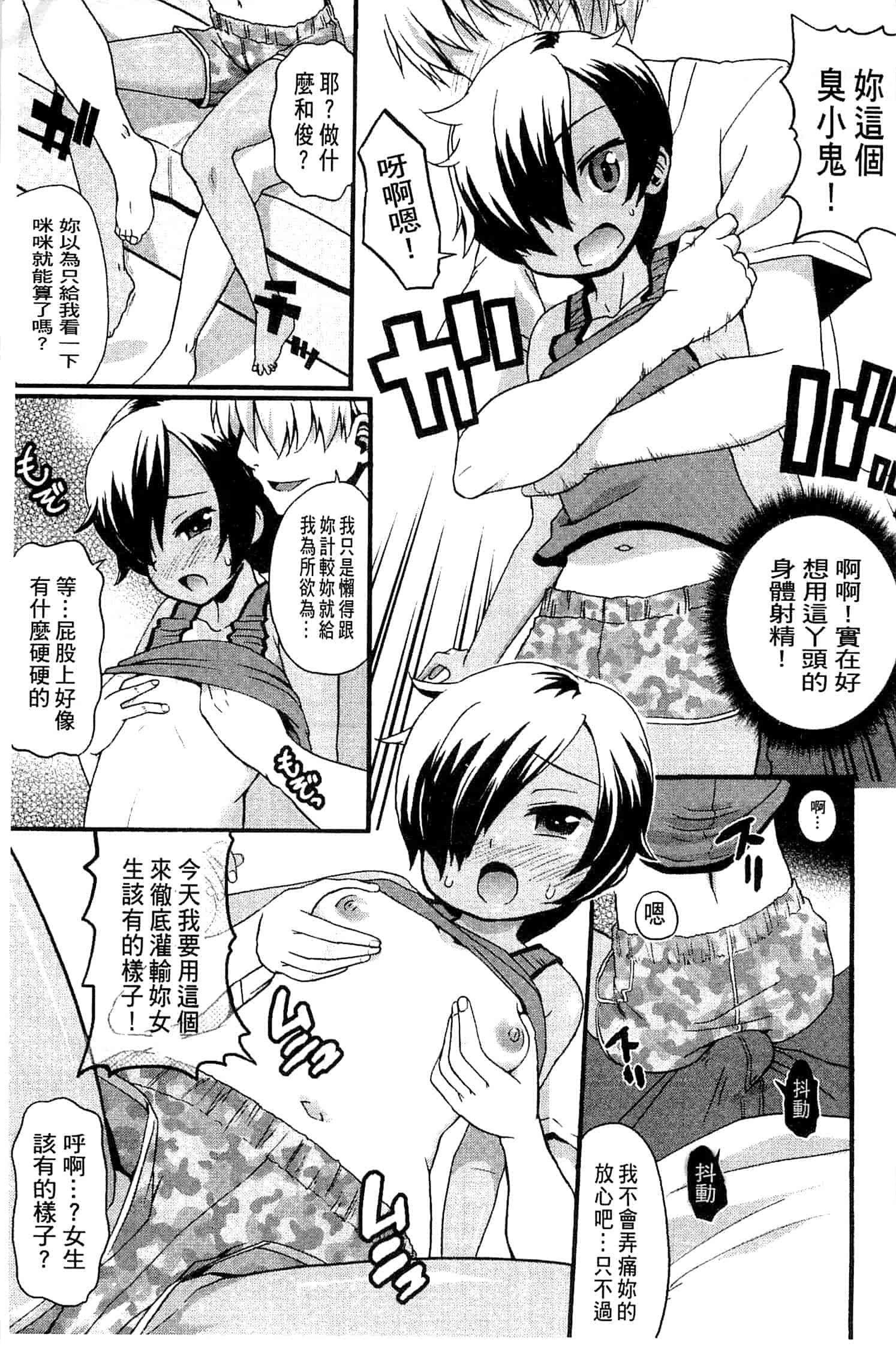 汉化版-[河上康] うさみこさんと 來和兔耳巫女做 [中国翻訳]_第3集
