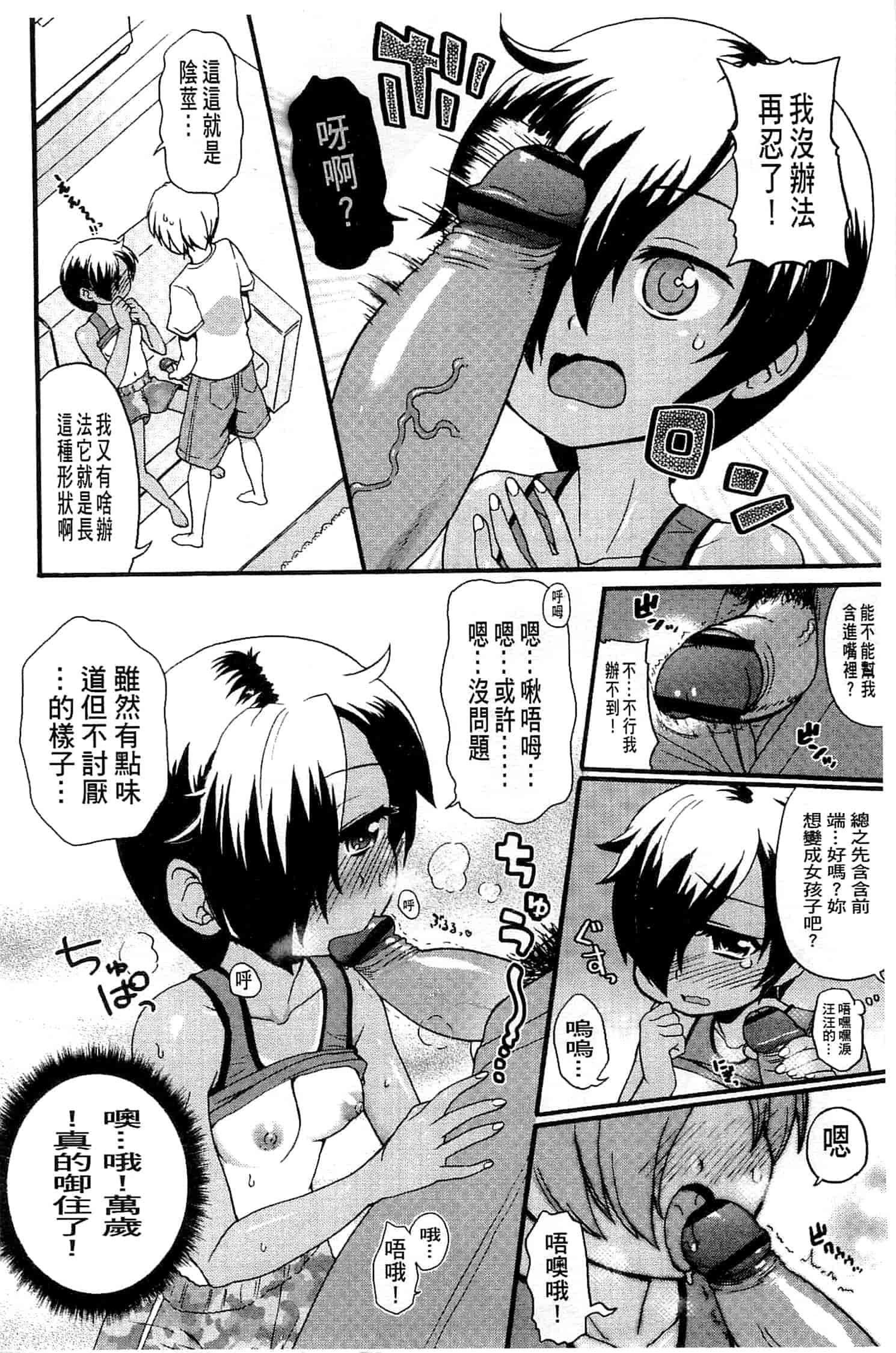 汉化版-[河上康] うさみこさんと 來和兔耳巫女做 [中国翻訳]_第4集