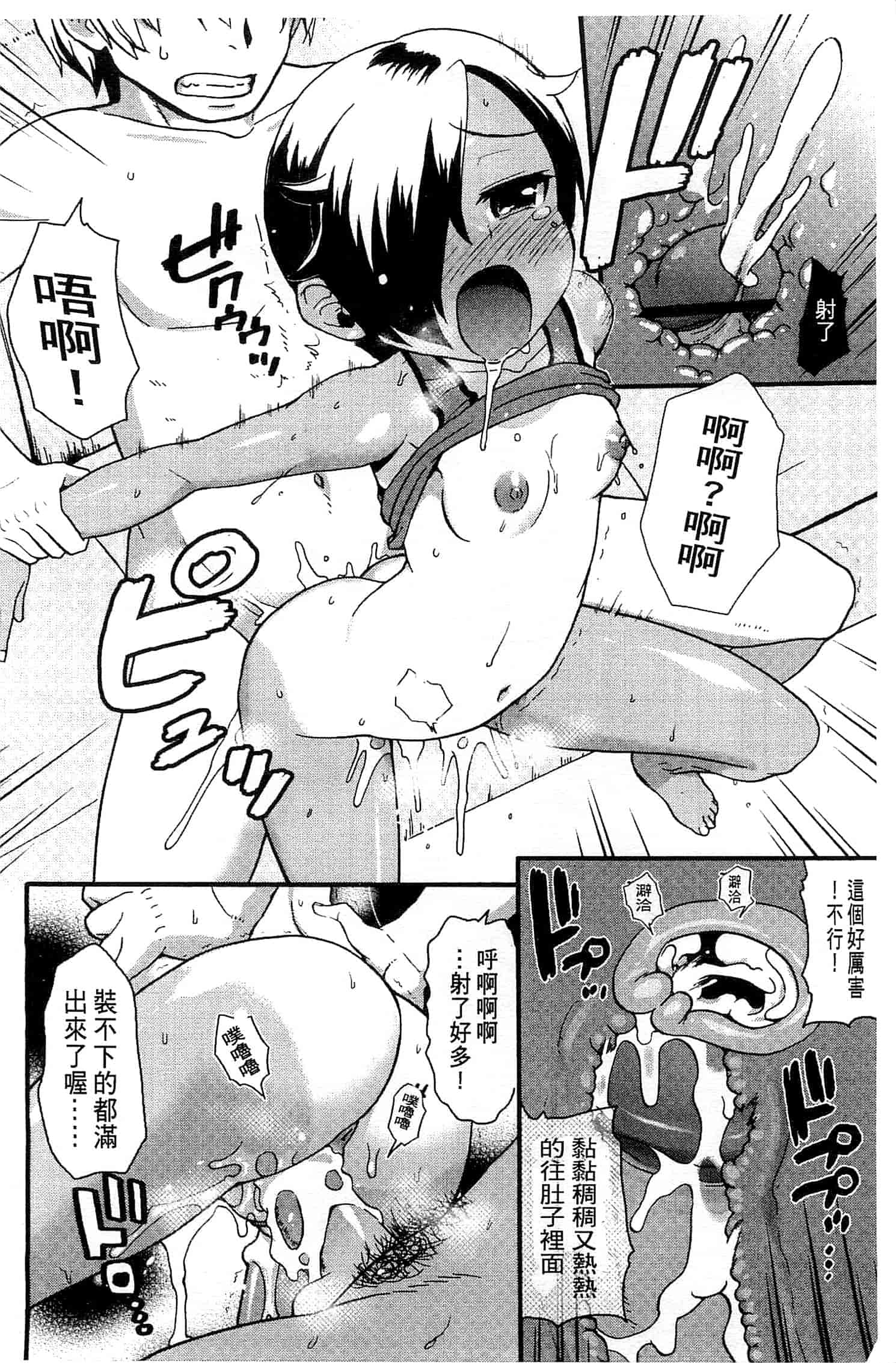 汉化版-[河上康] うさみこさんと 來和兔耳巫女做 [中国翻訳]_第4集