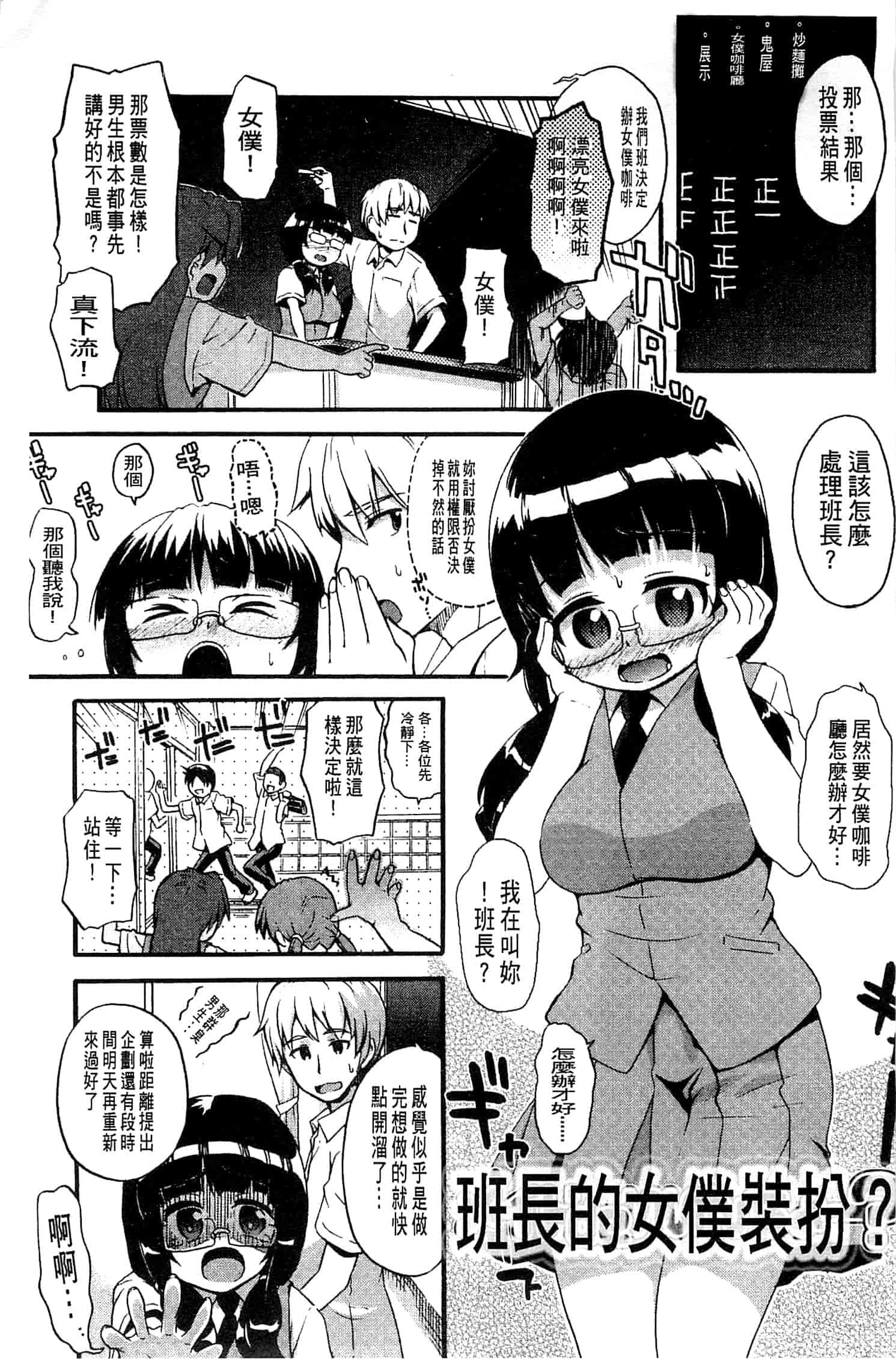 汉化版-[河上康] うさみこさんと 來和兔耳巫女做 [中国翻訳]_第4集